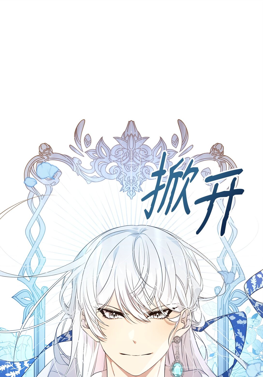 07 奇怪的男人(1/2)-第7话