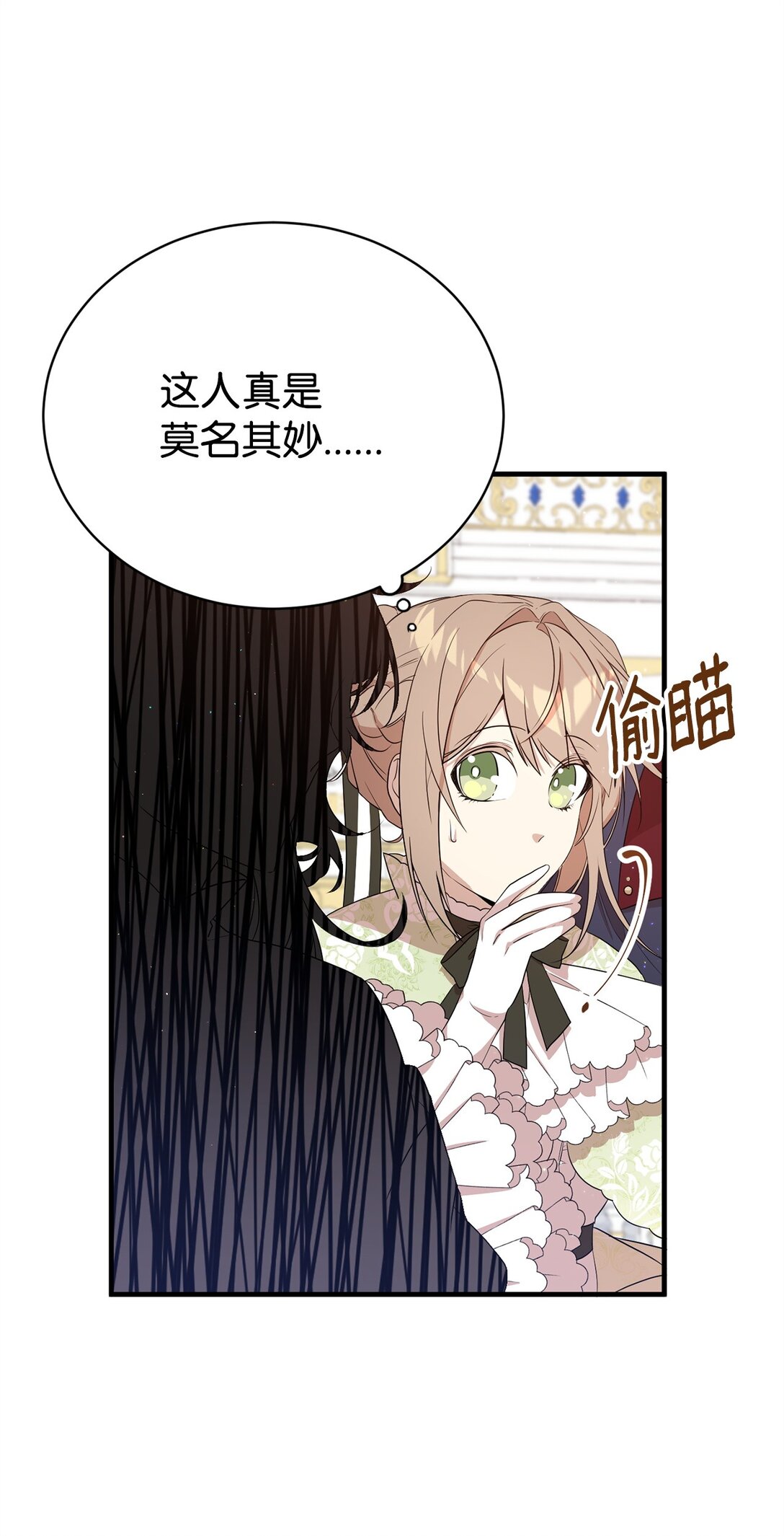 07 奇怪的男人(1/2)-第7话