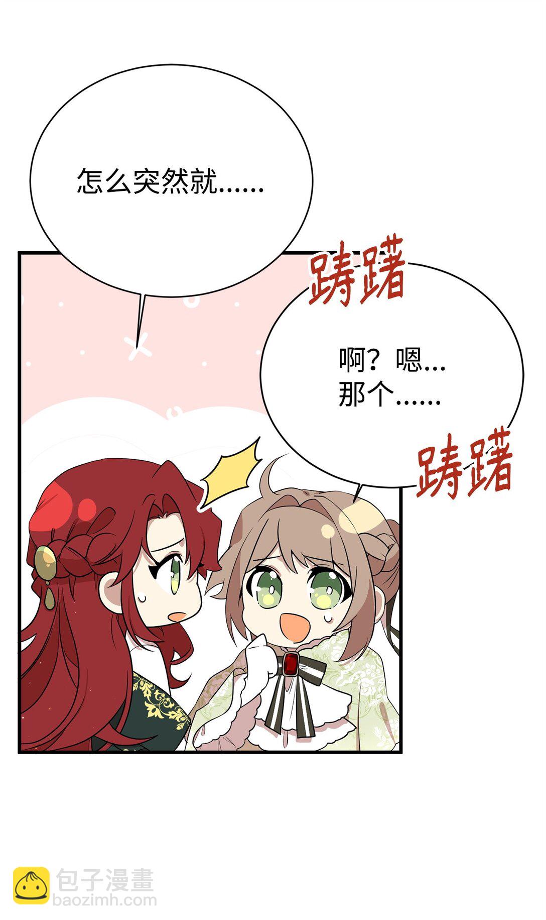 07 奇怪的男人(1/2)-第7话