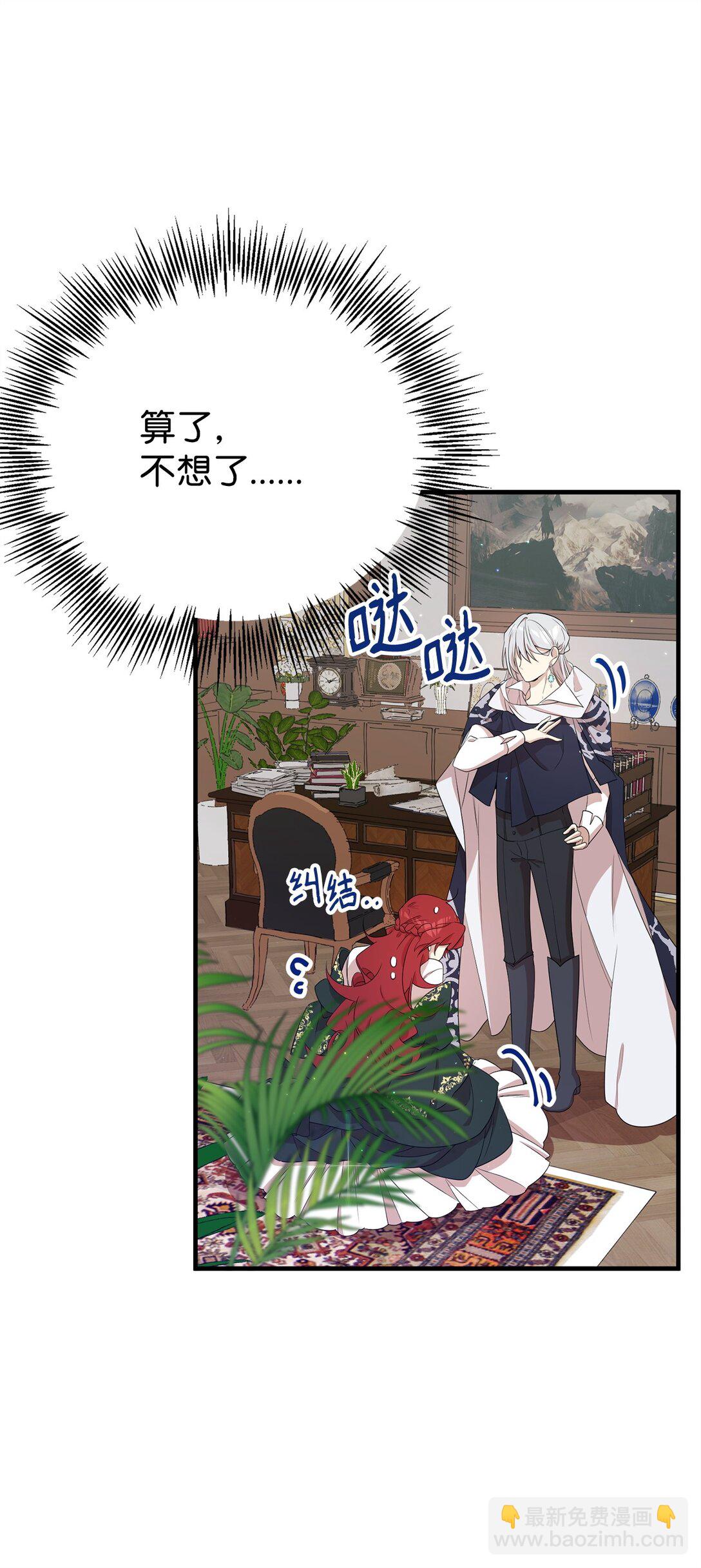 09 玛丽亚的方式(1/2)-第9话