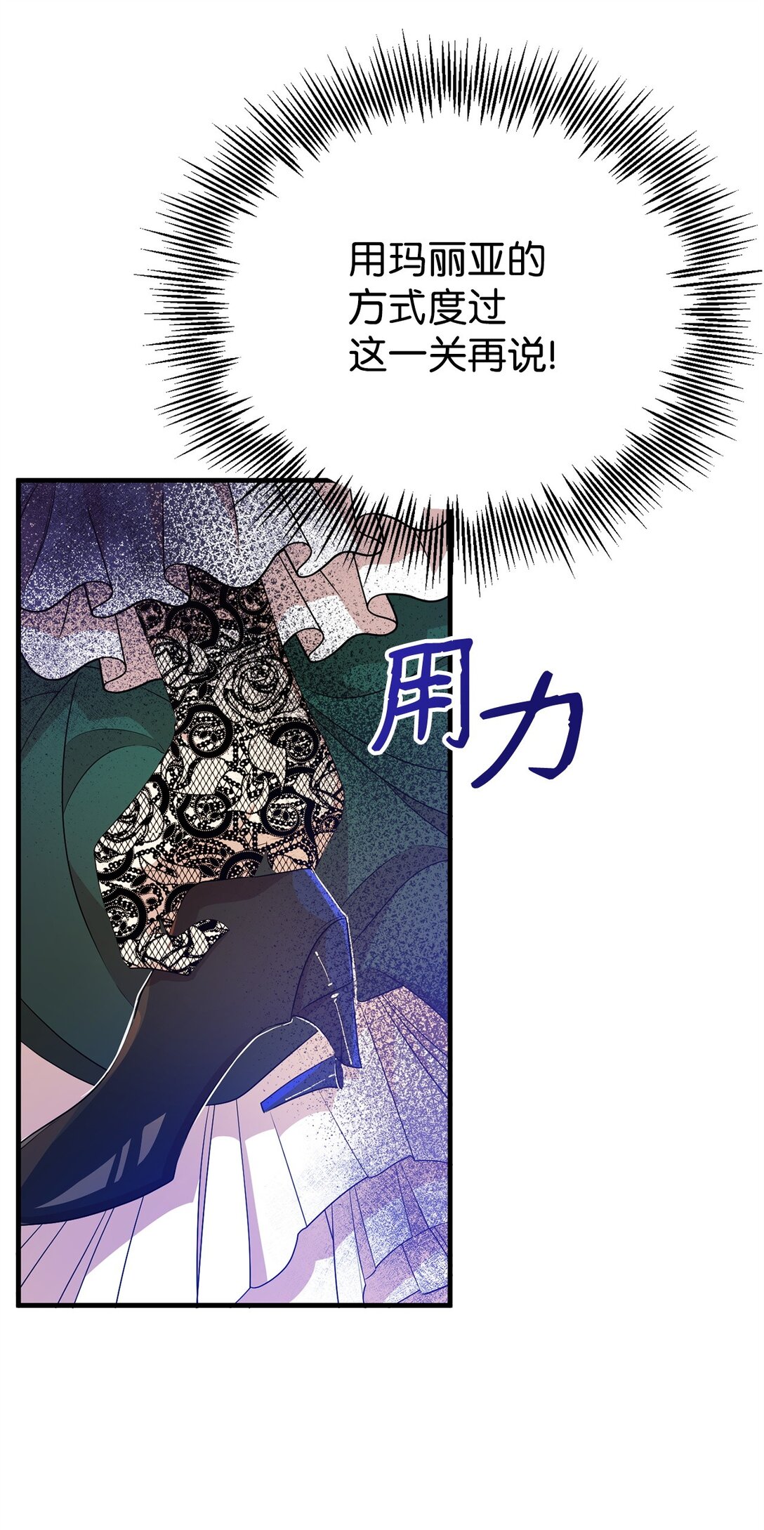 09 玛丽亚的方式(1/2)-第9话