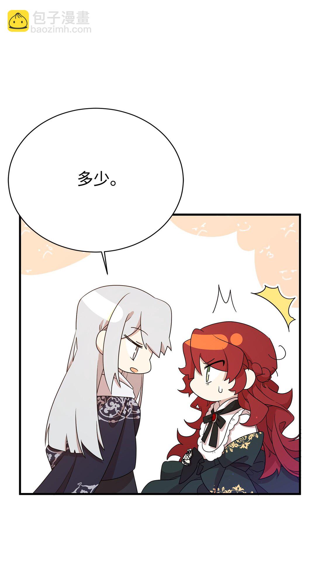 09 玛丽亚的方式(1/2)-第9话