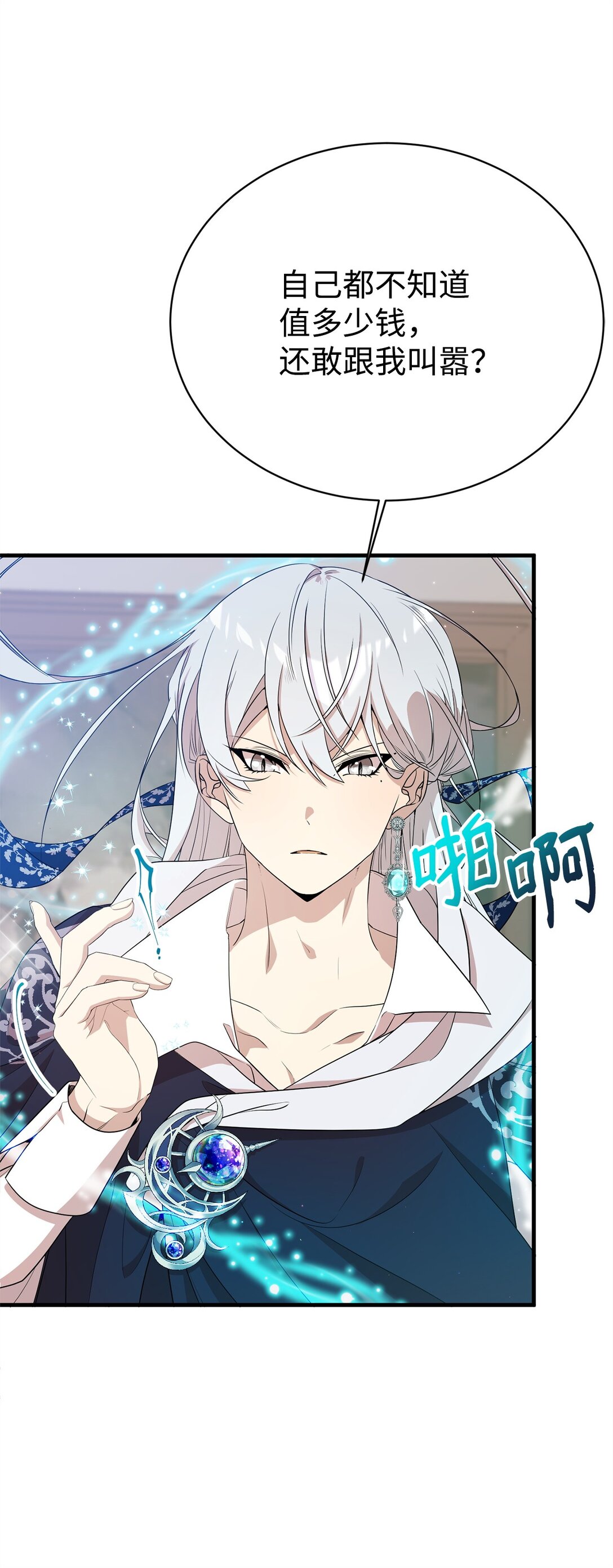 09 玛丽亚的方式(1/2)-第9话