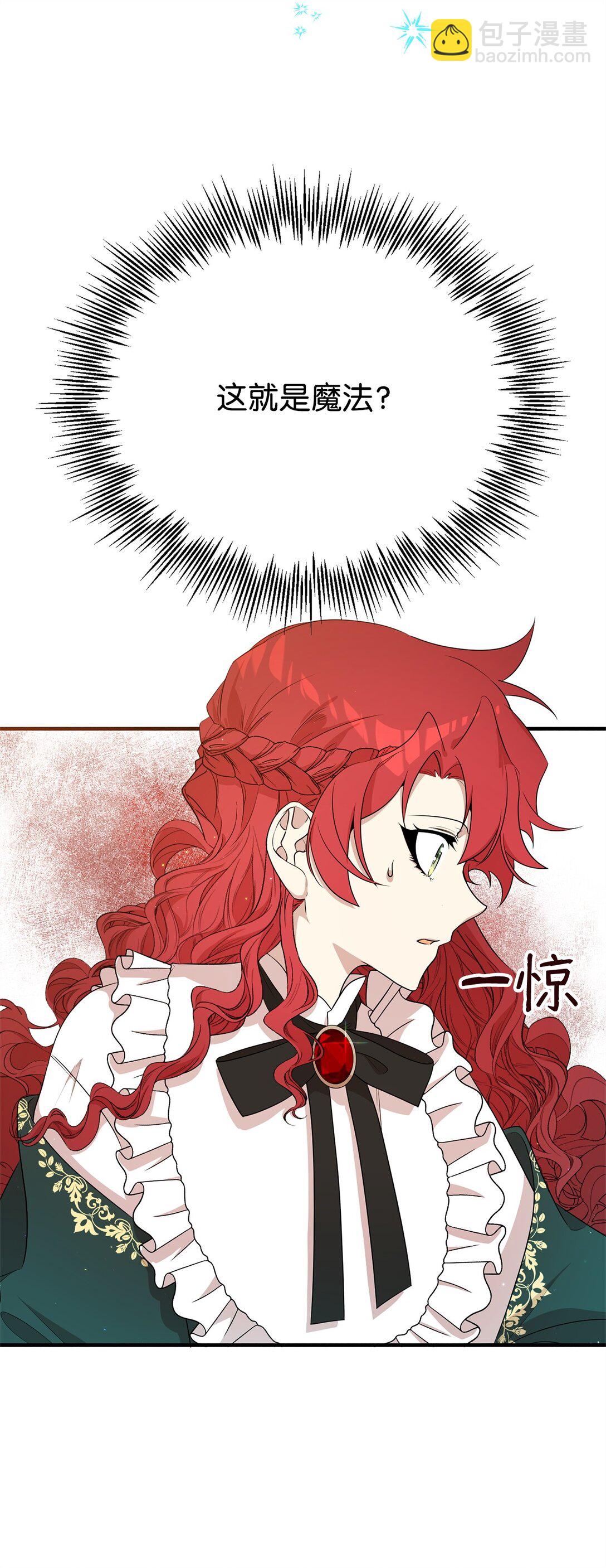 09 玛丽亚的方式(1/2)-第9话