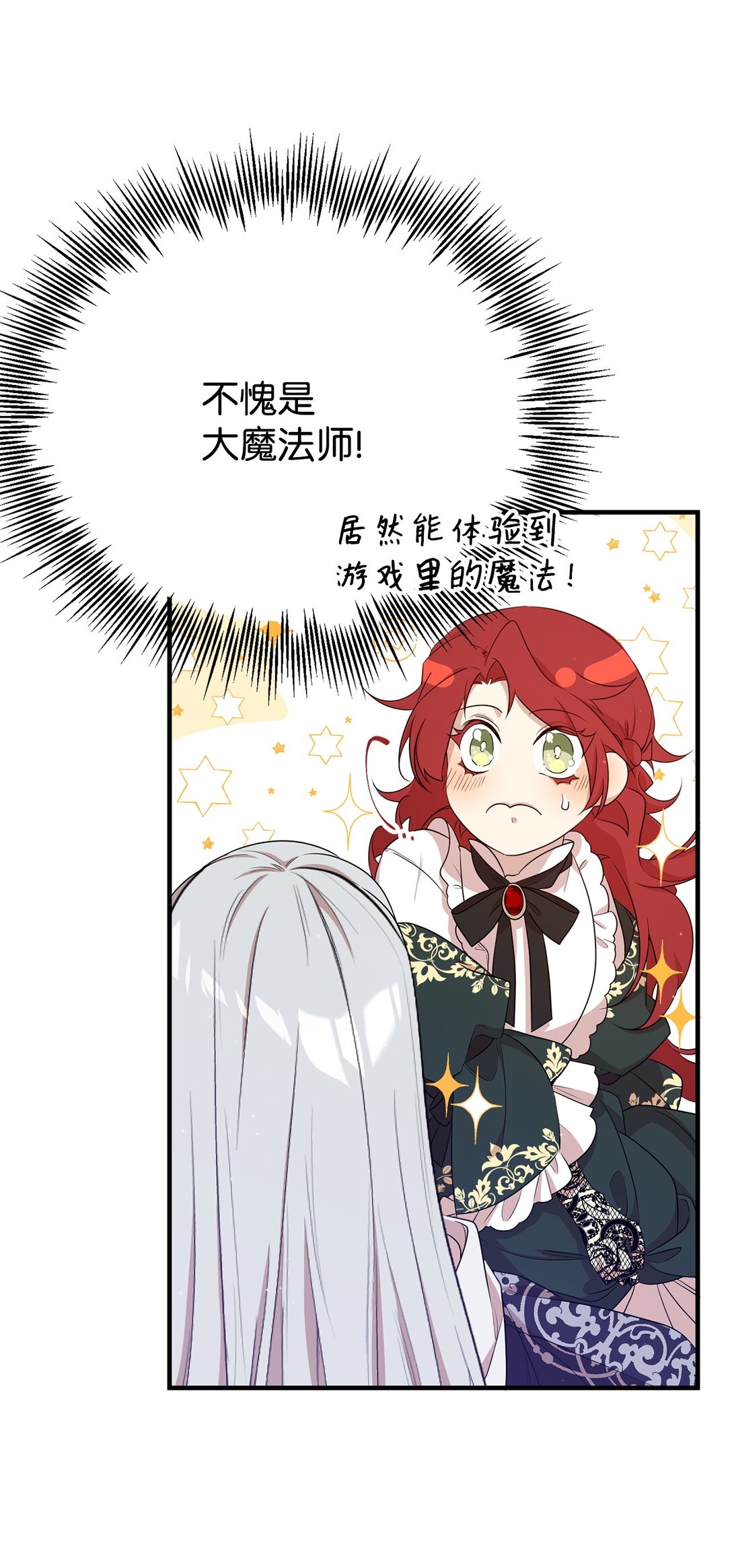 09 玛丽亚的方式(1/2)-第9话