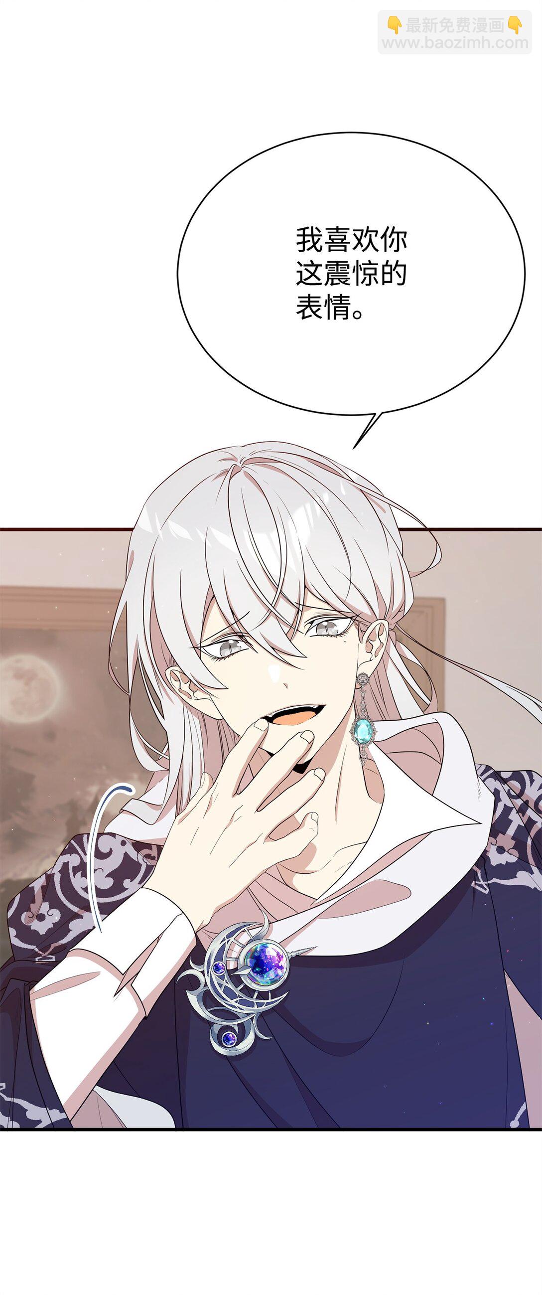 09 玛丽亚的方式(1/2)-第9话