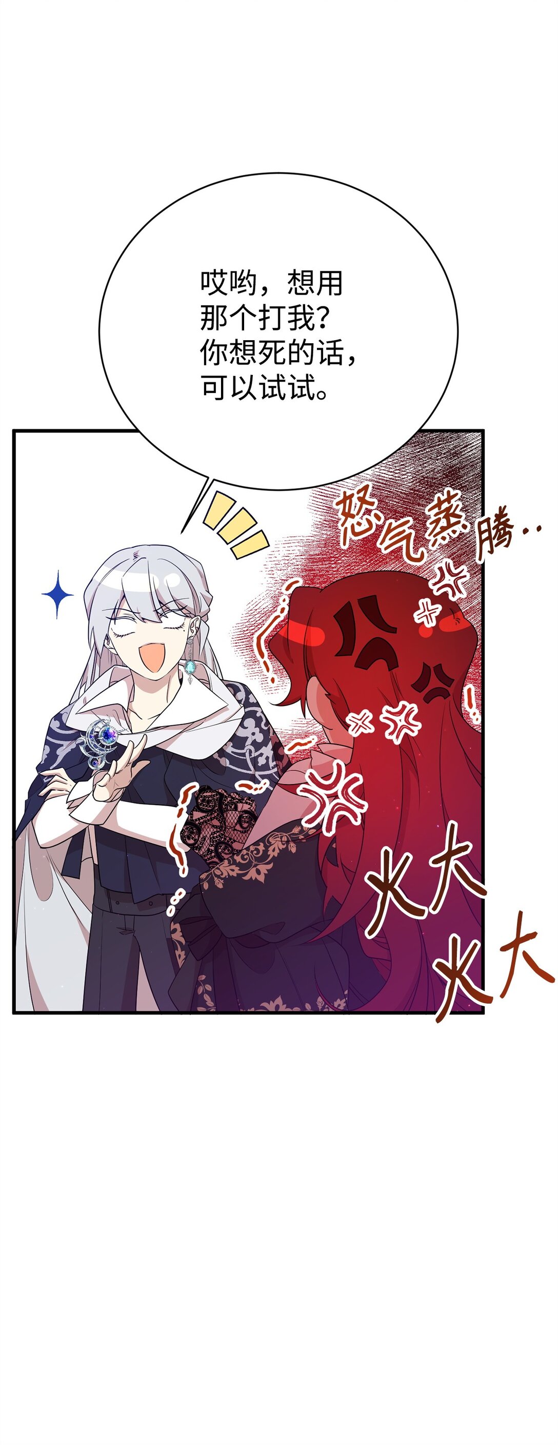 09 玛丽亚的方式(1/2)-第9话