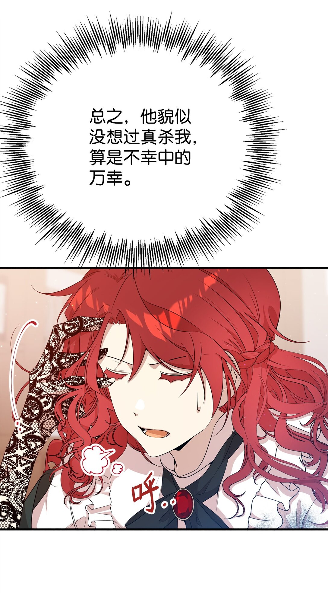 09 玛丽亚的方式(1/2)-第9话