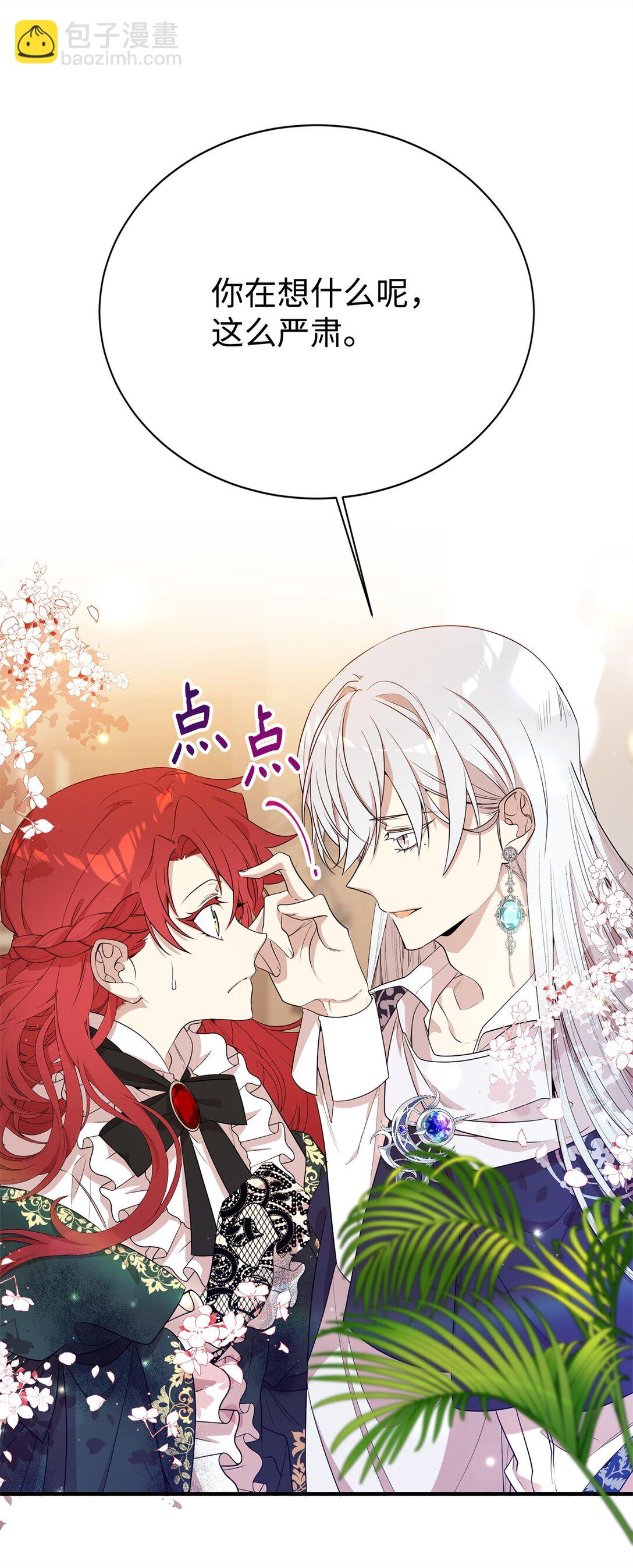 09 玛丽亚的方式(1/2)-第9话