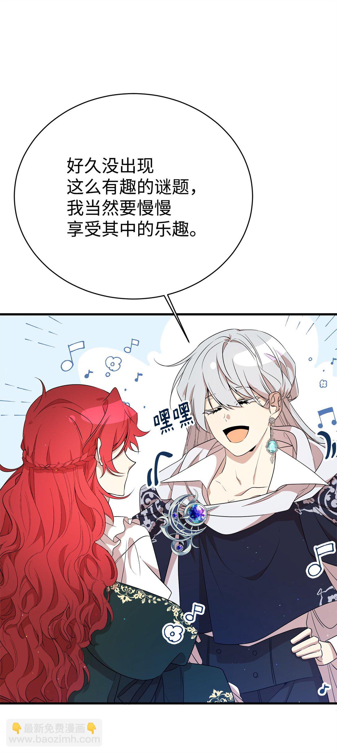 09 玛丽亚的方式(1/2)-第9话