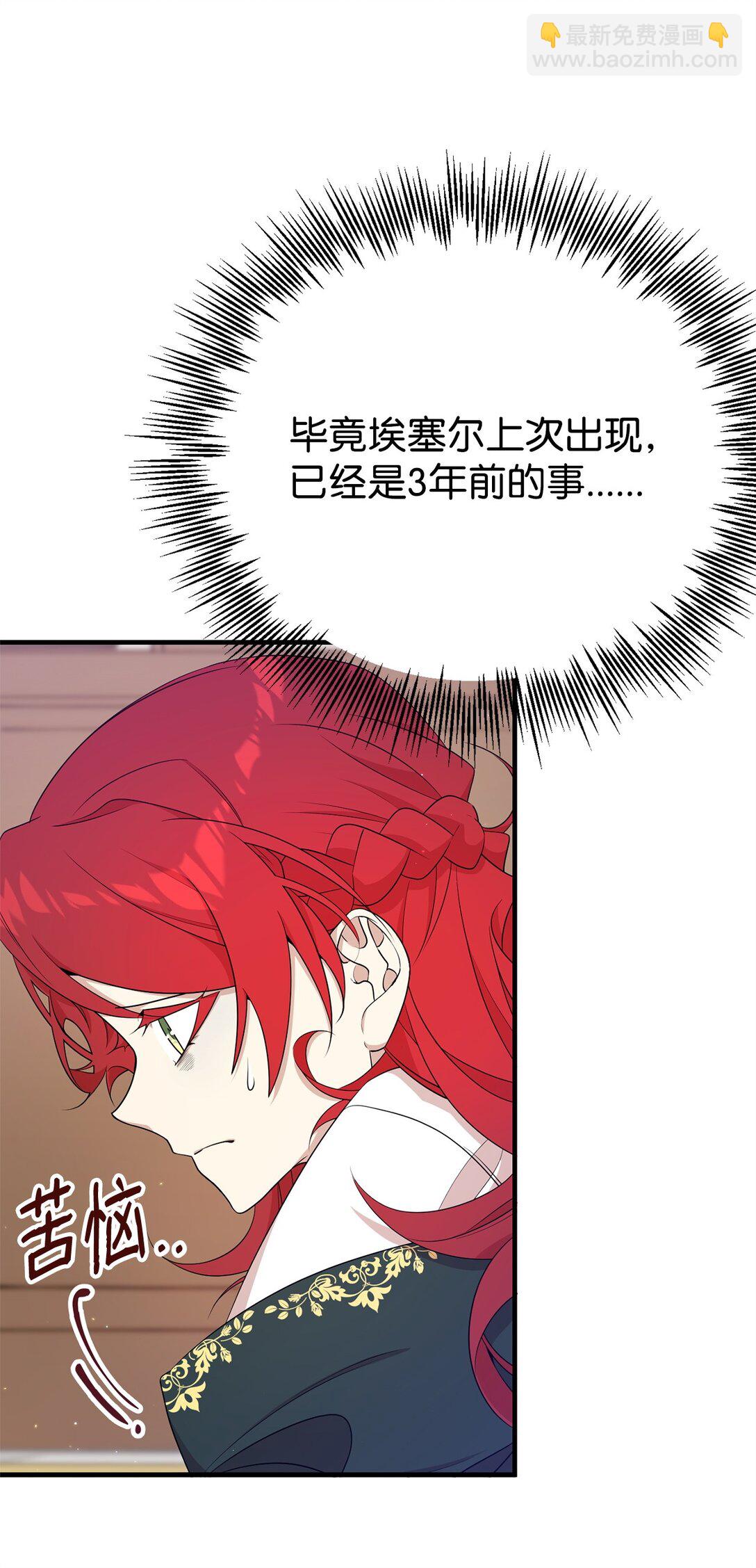 09 玛丽亚的方式(1/2)-第9话