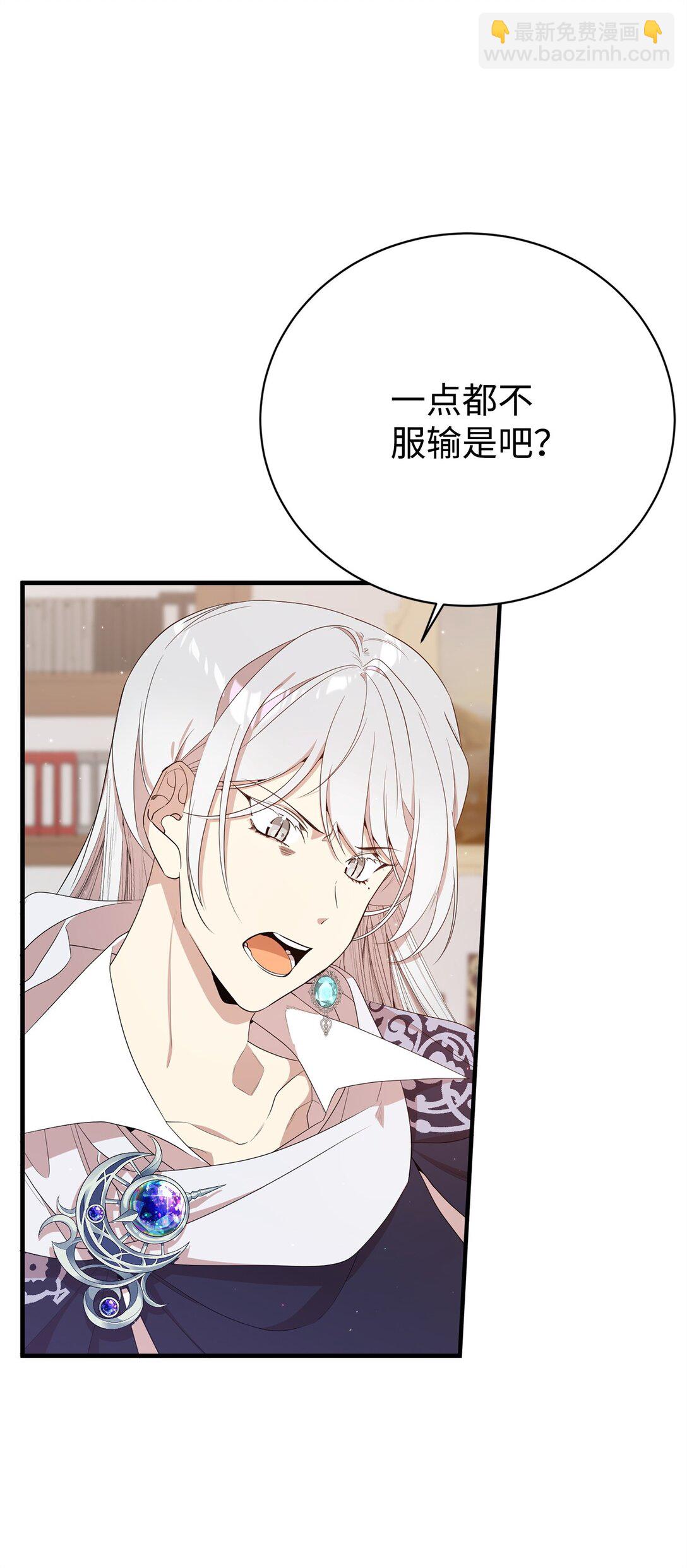 09 玛丽亚的方式(1/2)-第9话