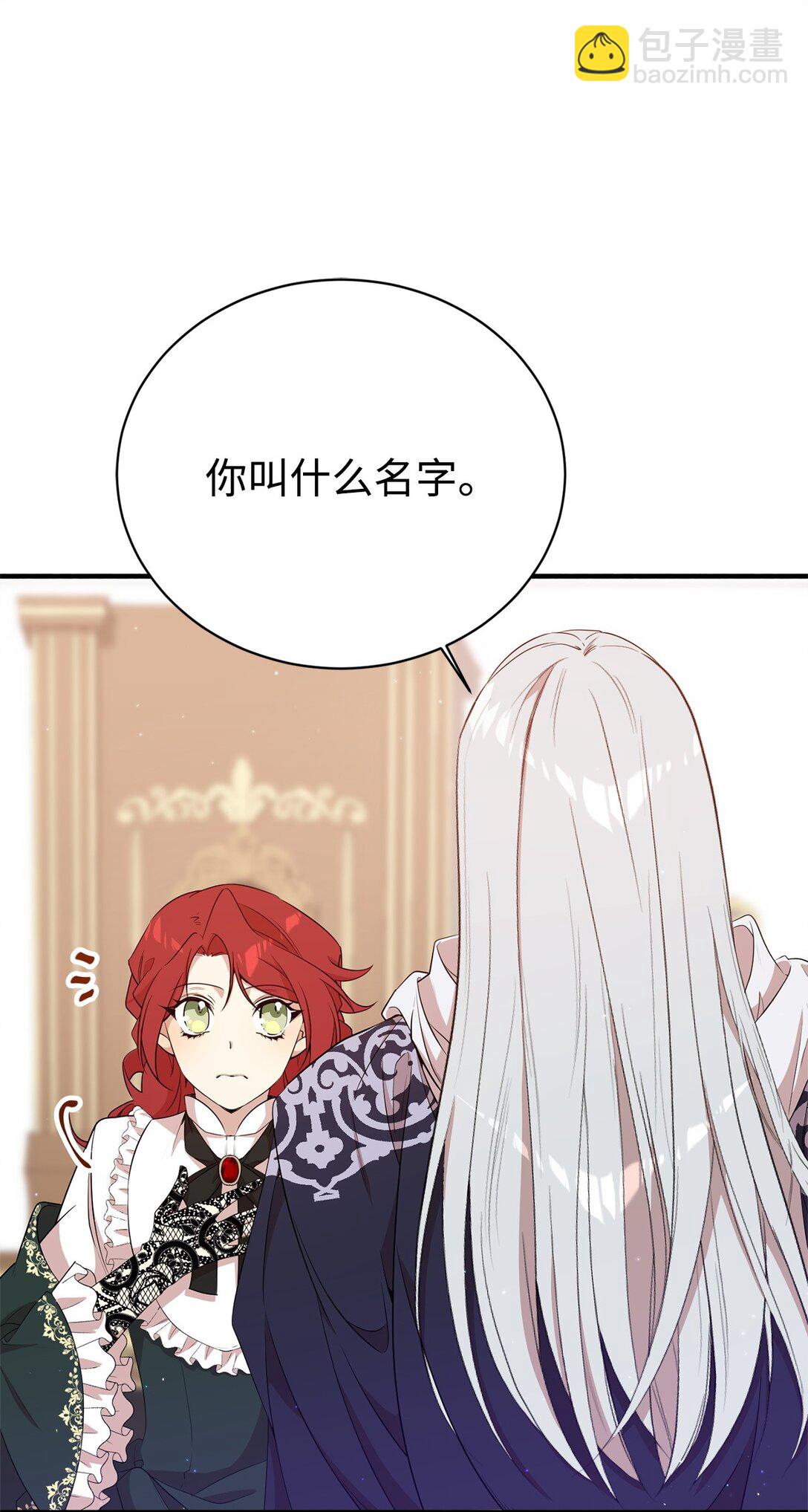 09 玛丽亚的方式(1/2)-第9话