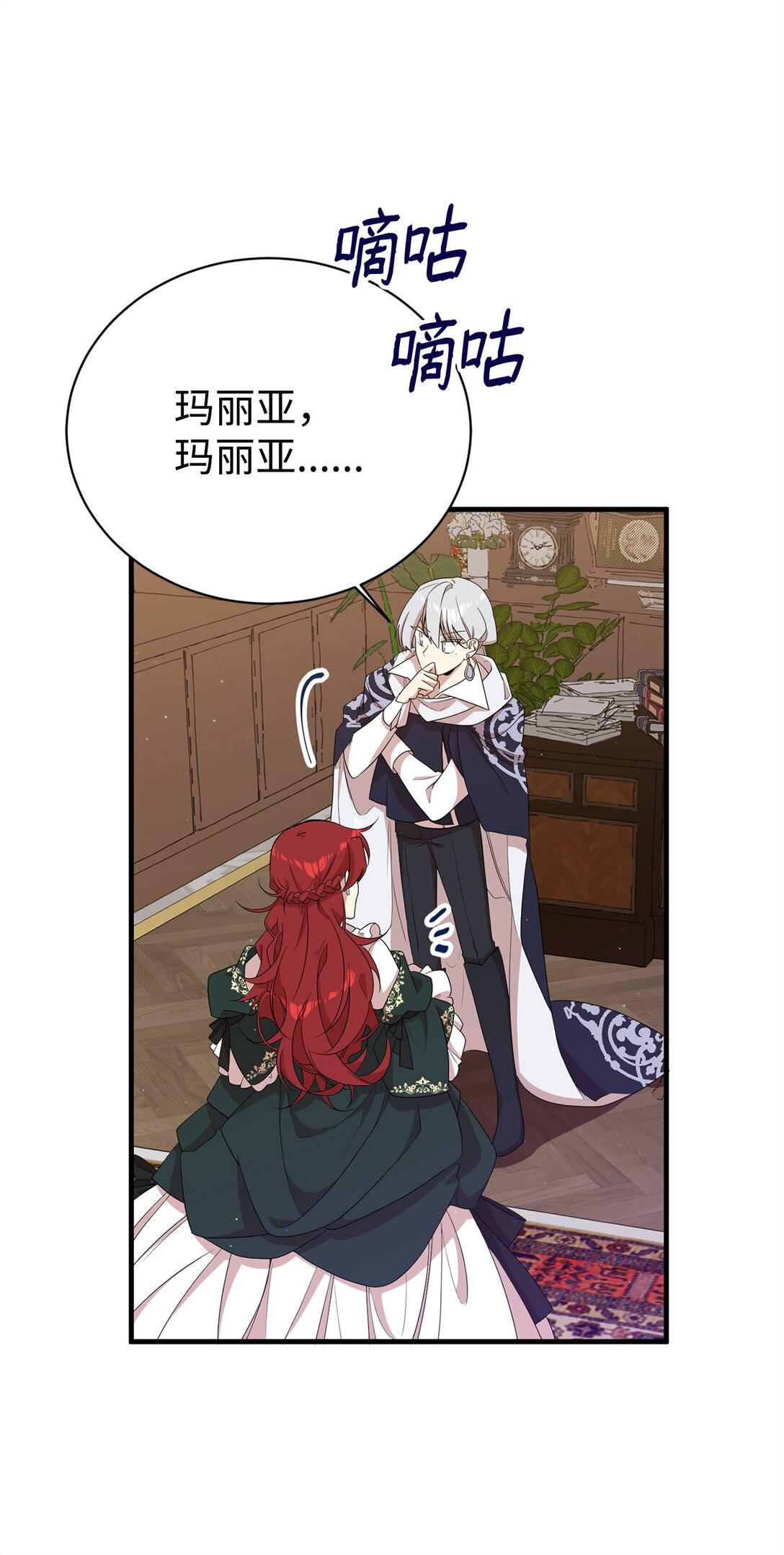 09 玛丽亚的方式(1/2)-第9话