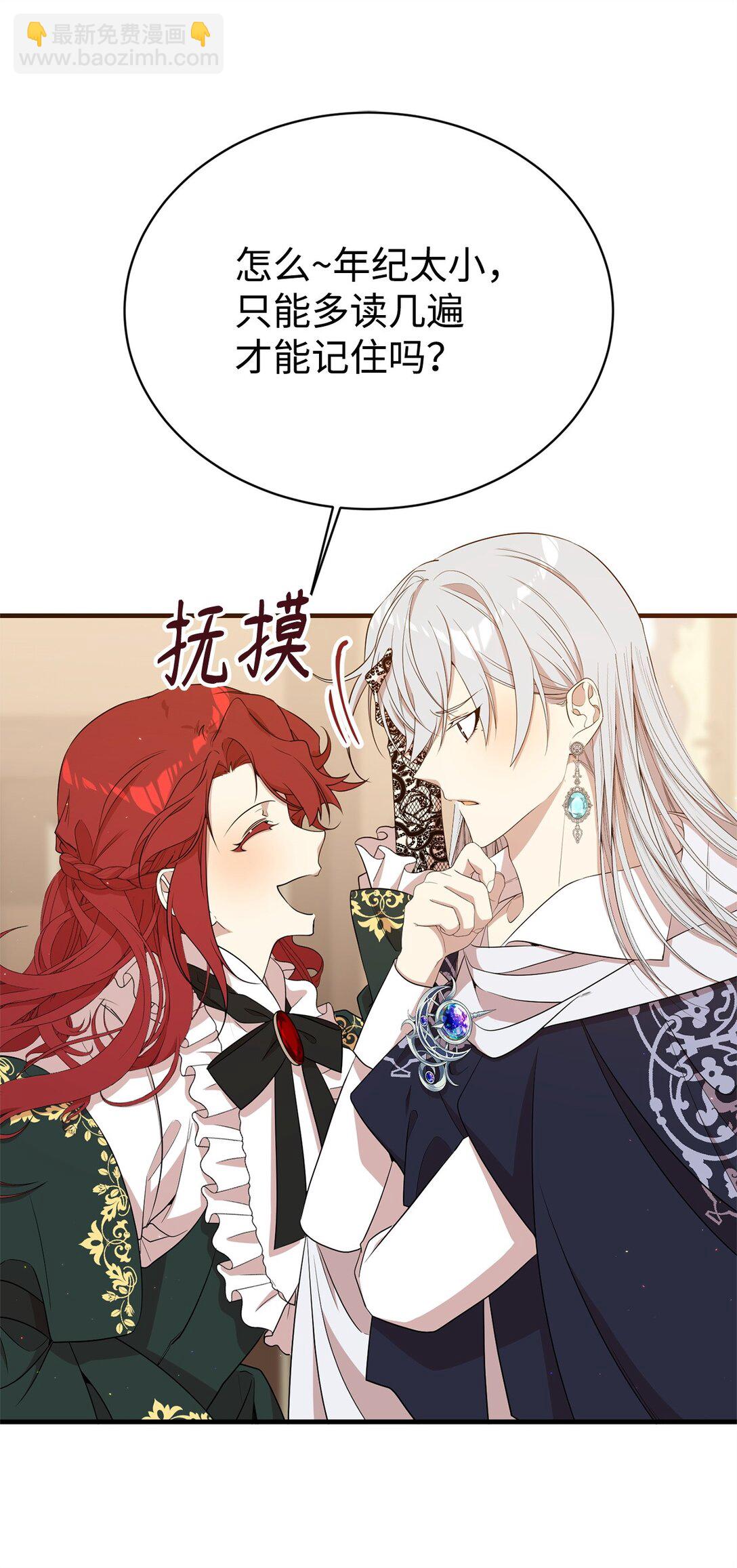 09 玛丽亚的方式(1/2)-第9话