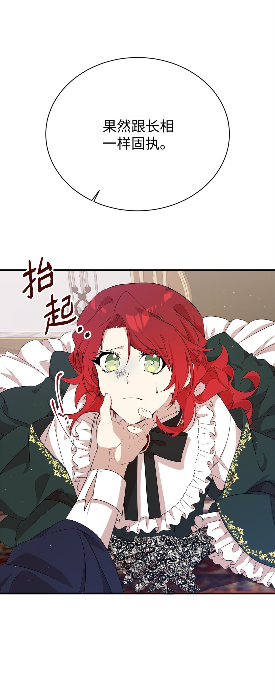 09 玛丽亚的方式(1/2)-第9话