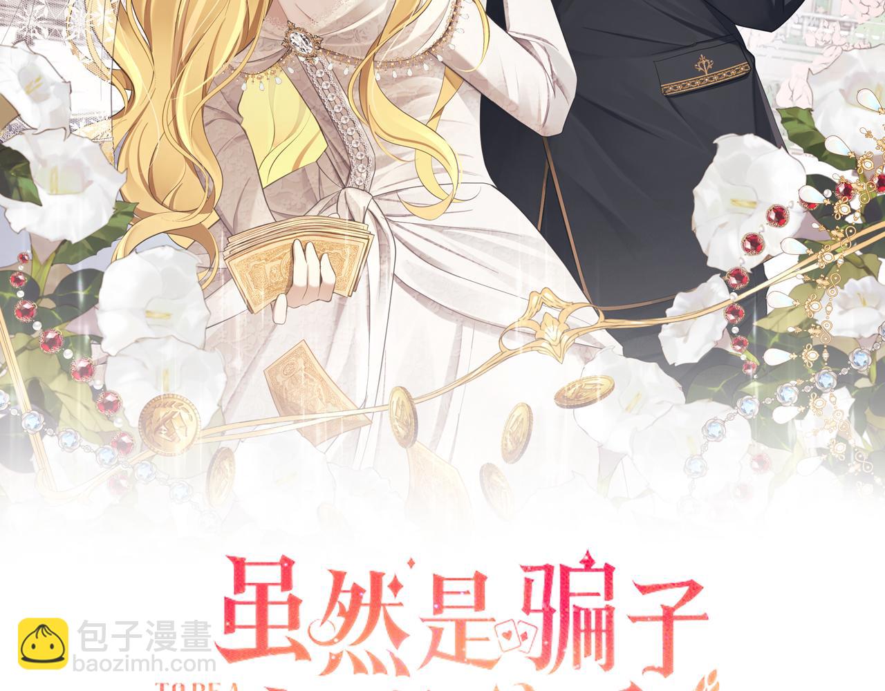 第0话 传播谣言(1/4)-第1话