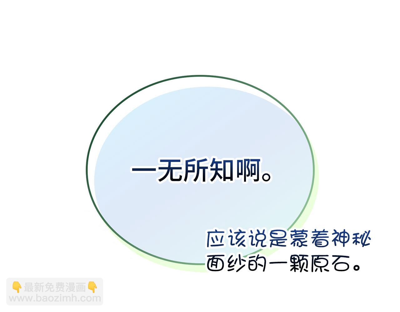 第0话 传播谣言(1/4)-第1话