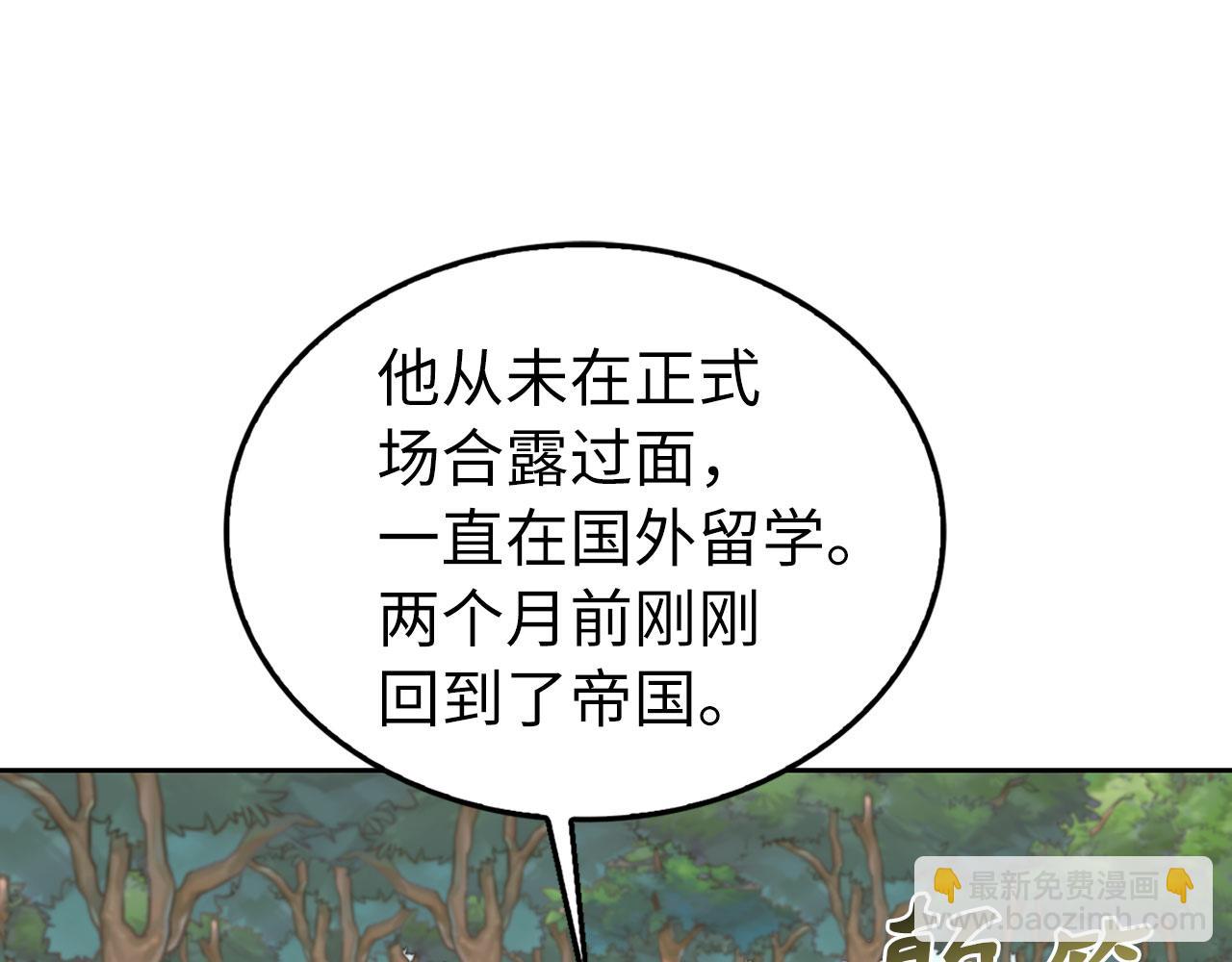 第0话 传播谣言(1/4)-第1话