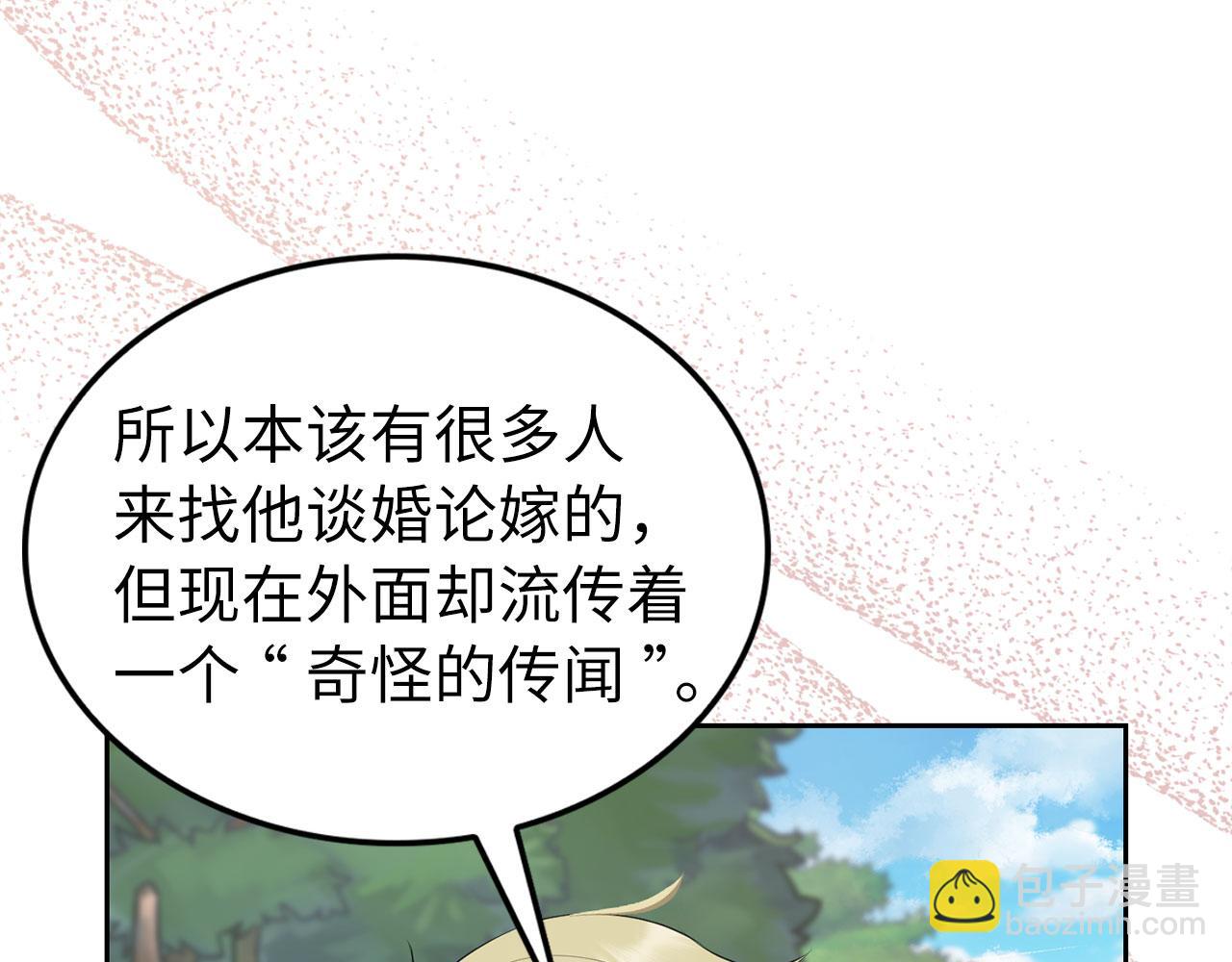 第0话 传播谣言(1/4)-第1话