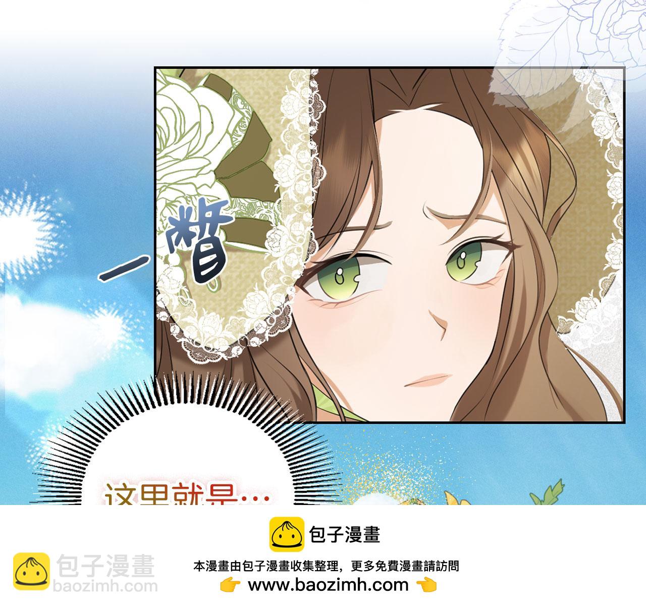 第0话 传播谣言(1/4)-第1话