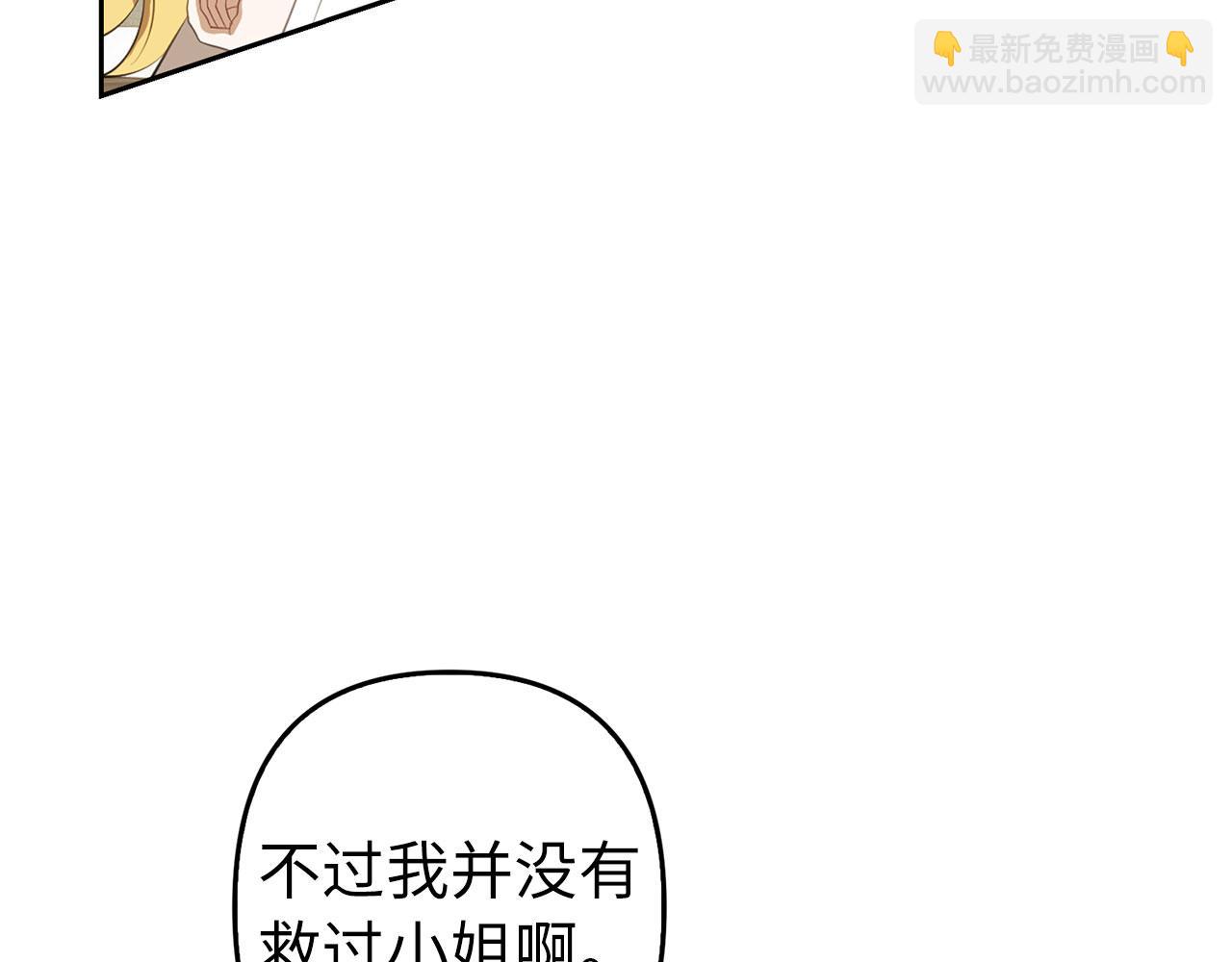 第10话 保住性命(1/4)-第11话