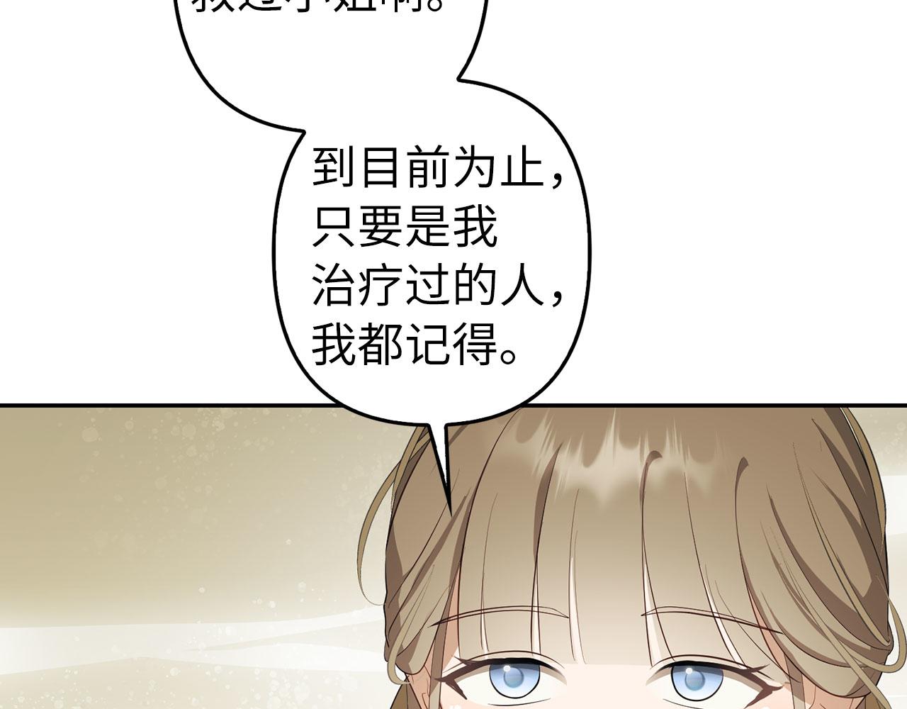 第10话 保住性命(1/4)-第11话