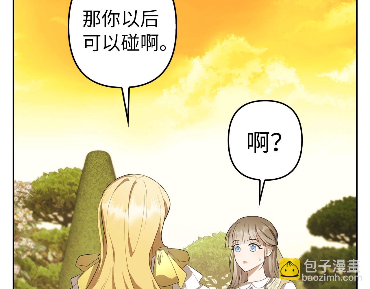 第10话 保住性命(1/4)-第11话