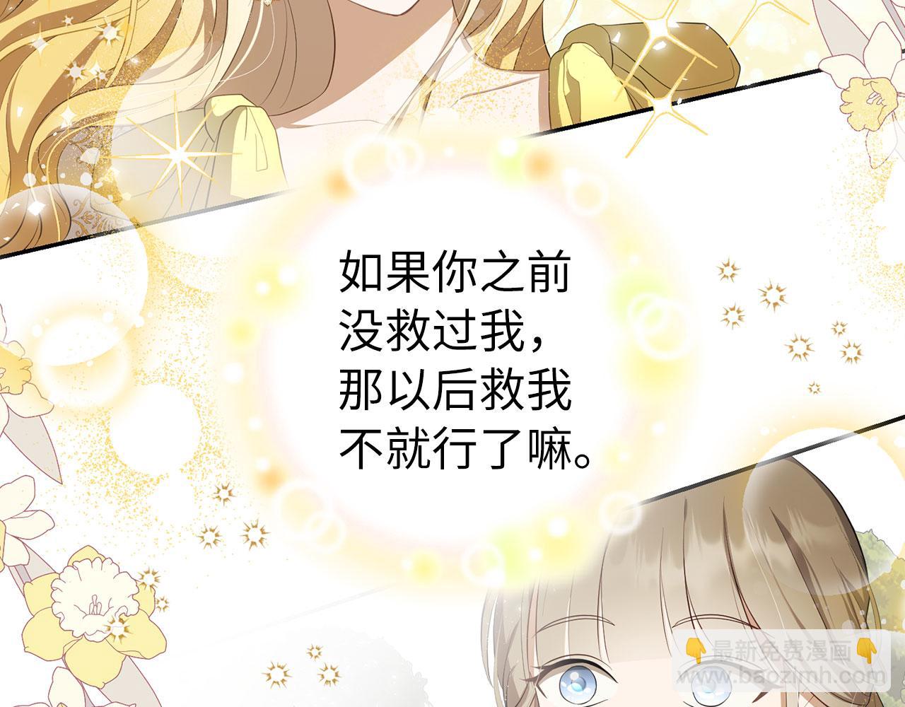 第10话 保住性命(1/4)-第11话