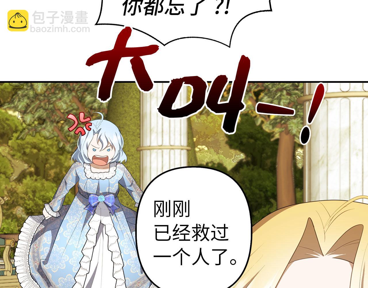 第10话 保住性命(1/4)-第11话