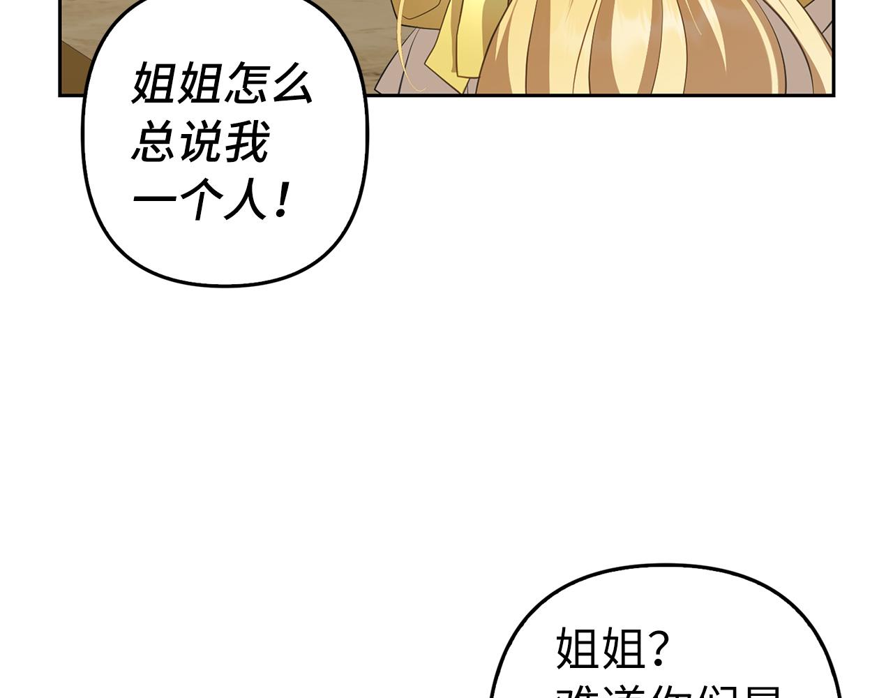 第10话 保住性命(1/4)-第11话