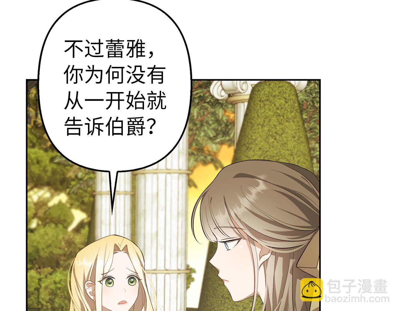 第10话 保住性命(1/4)-第11话