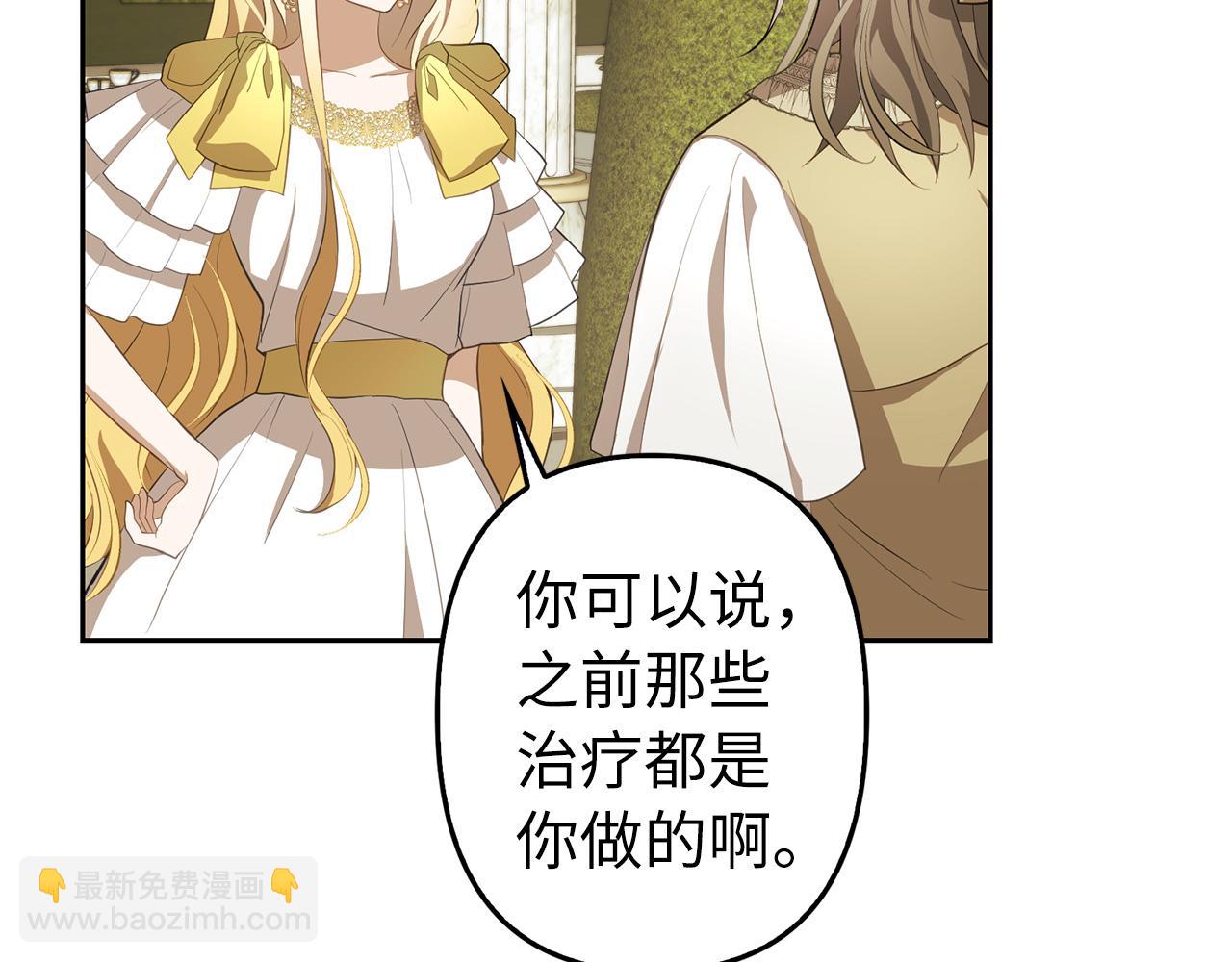 第10话 保住性命(1/4)-第11话