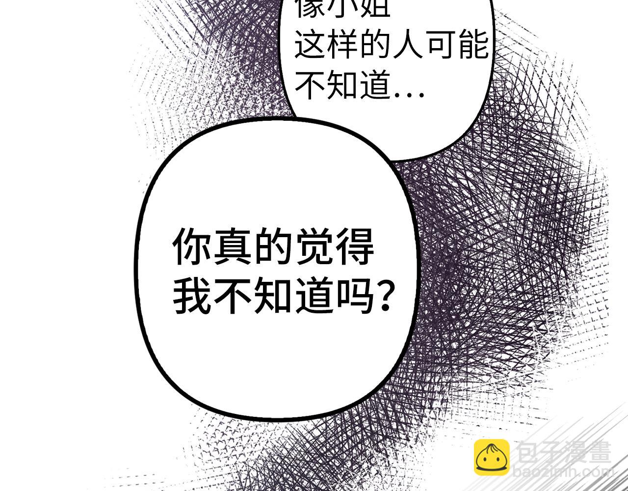 第10话 保住性命(1/4)-第11话