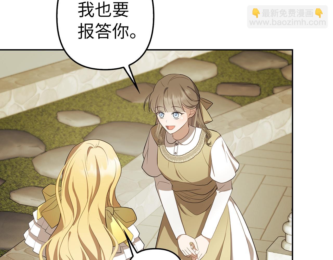 第10话 保住性命(1/4)-第11话