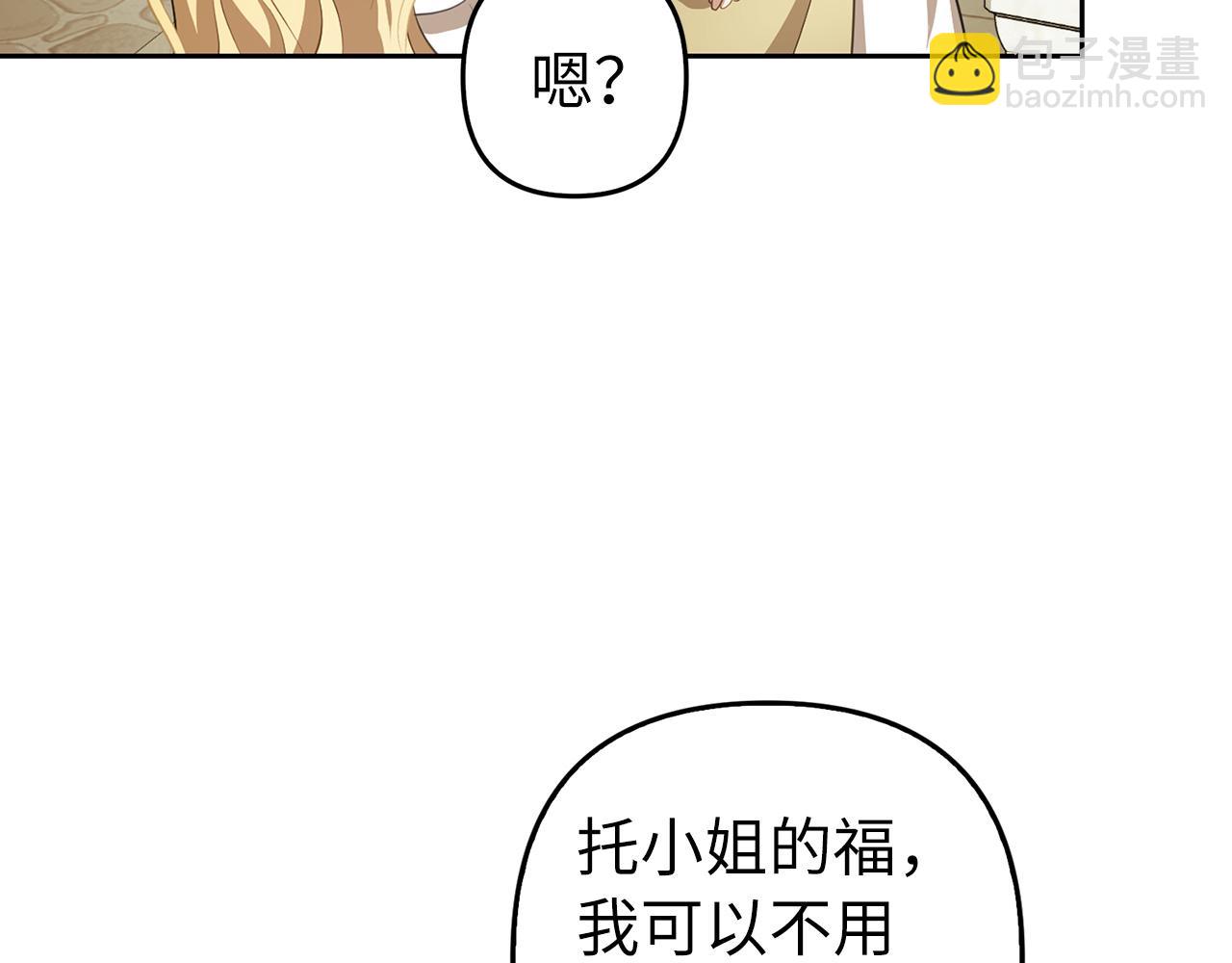 第10话 保住性命(1/4)-第11话