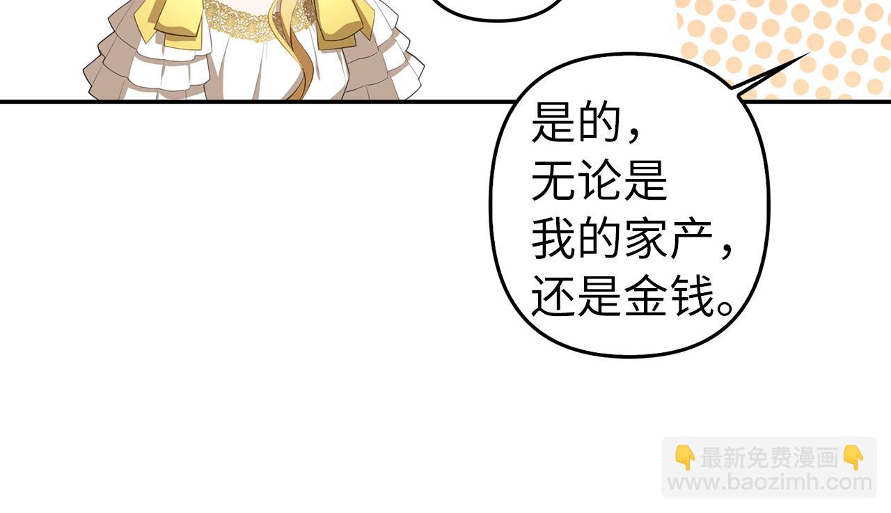 第10话 保住性命(1/4)-第11话