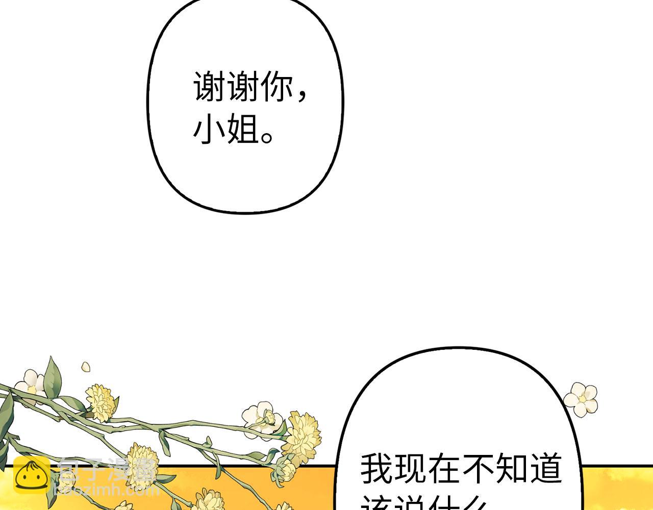 第10话 保住性命(1/4)-第11话