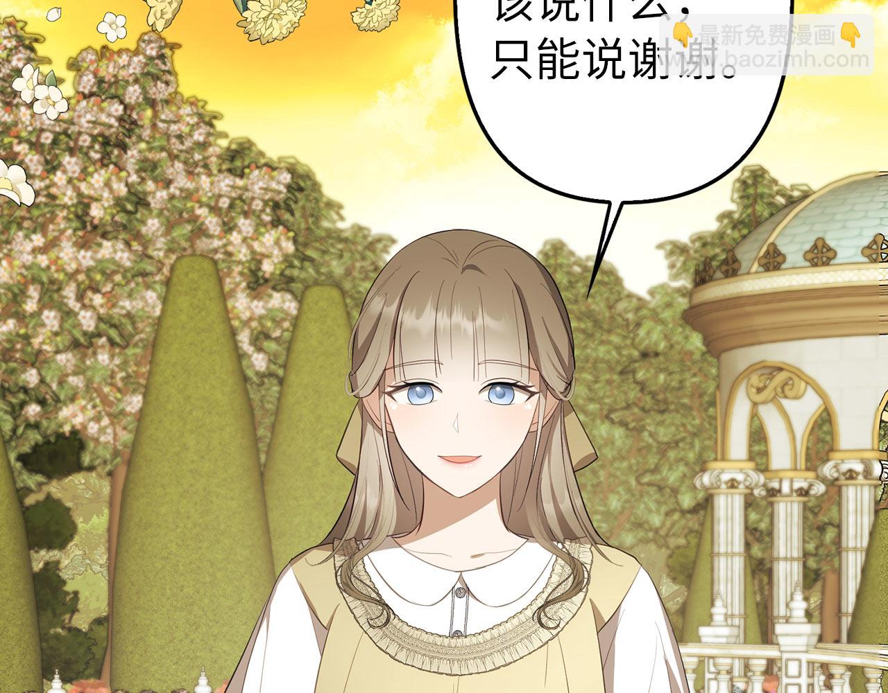 第10话 保住性命(1/4)-第11话