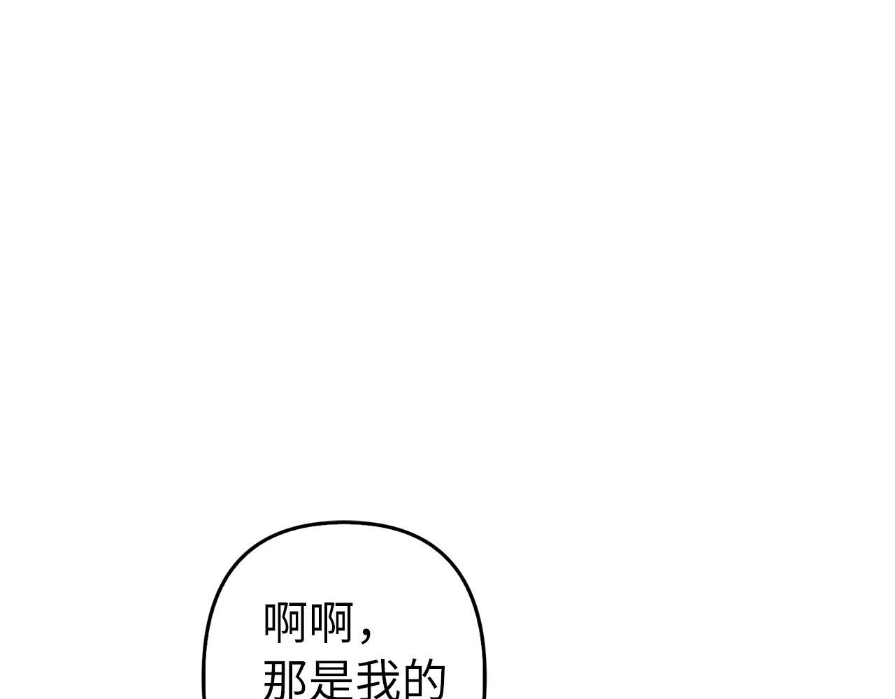 第12话 不省心的少爷(1/5)-第13话