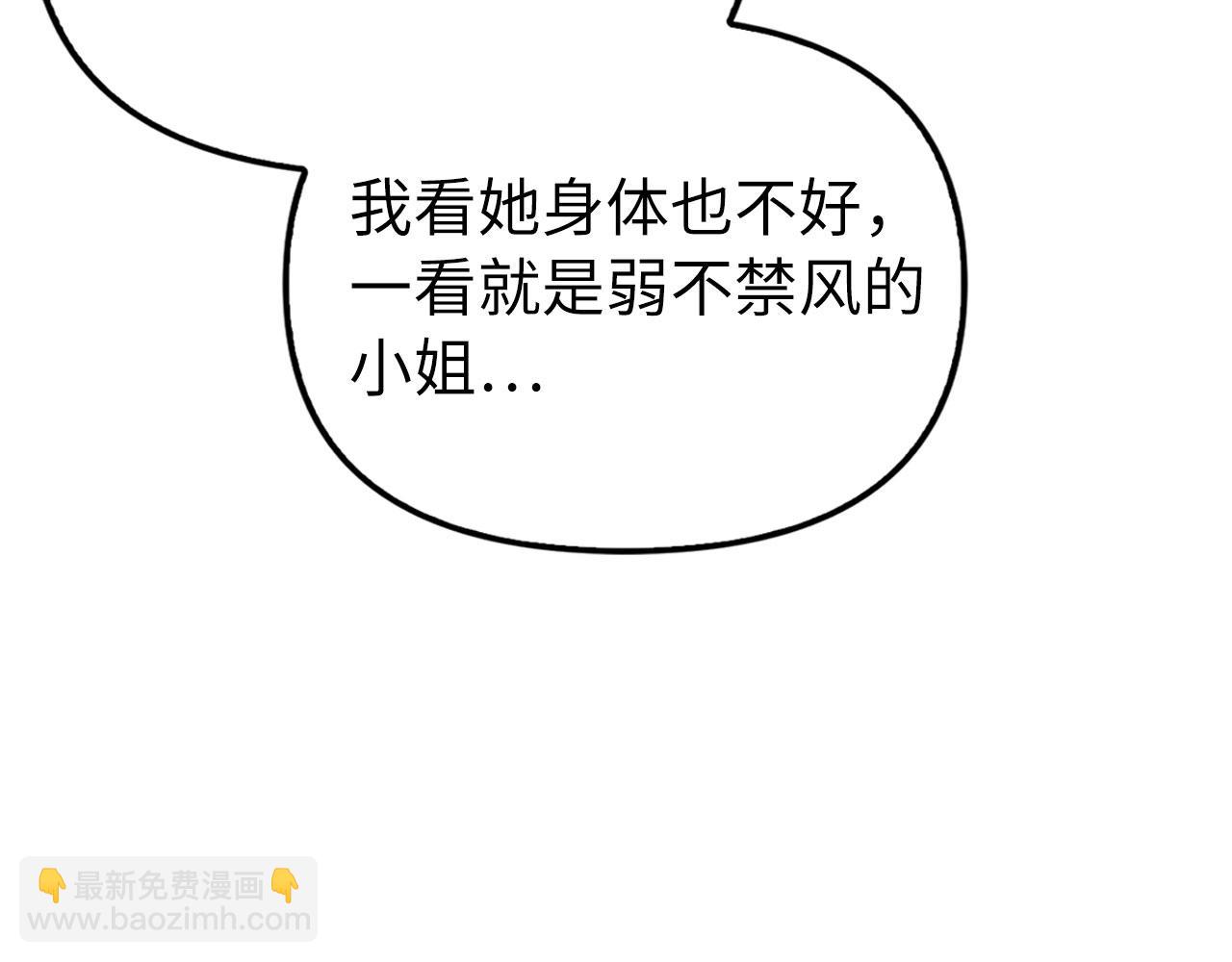 第12话 不省心的少爷(1/5)-第13话