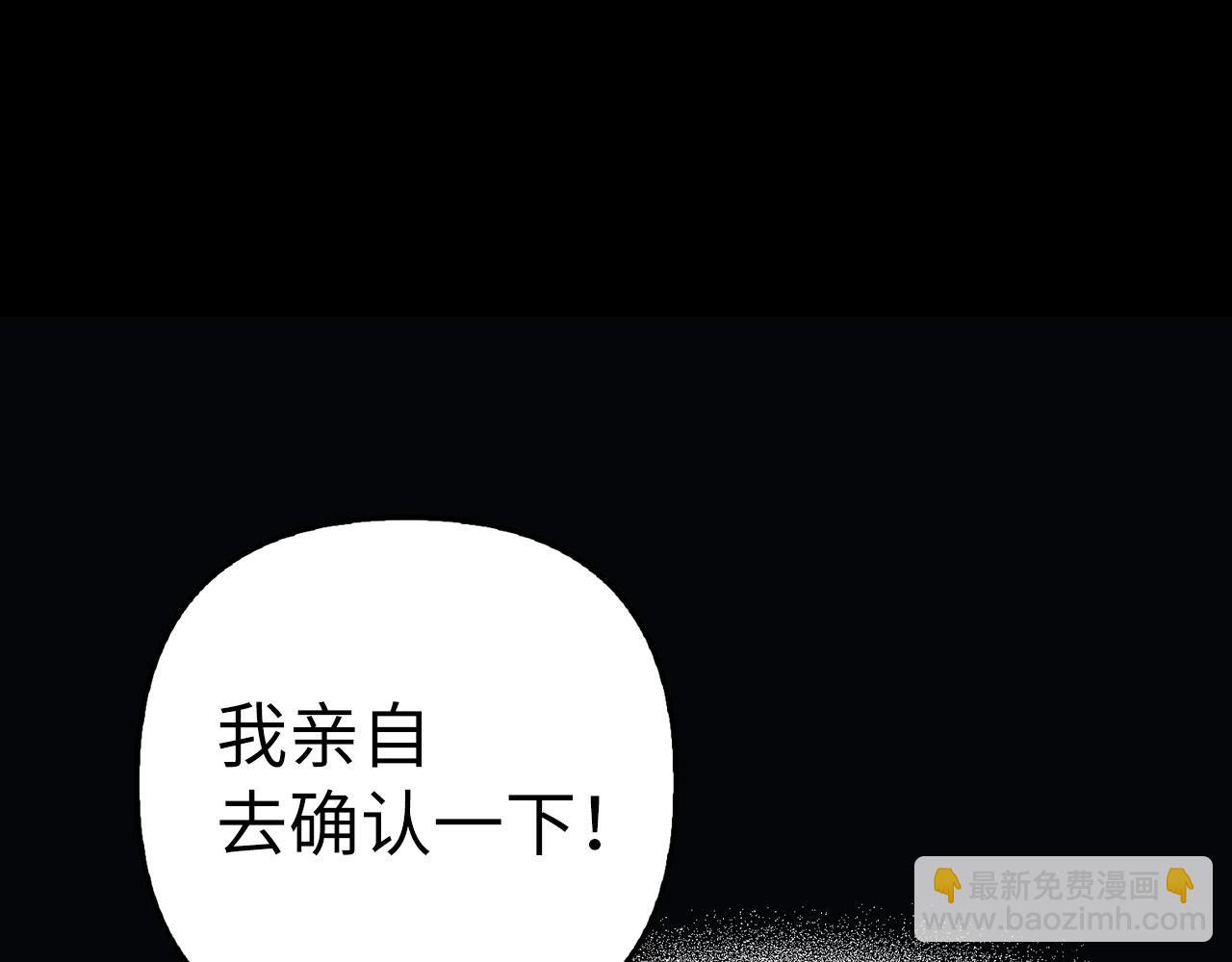 第12话 不省心的少爷(1/5)-第13话