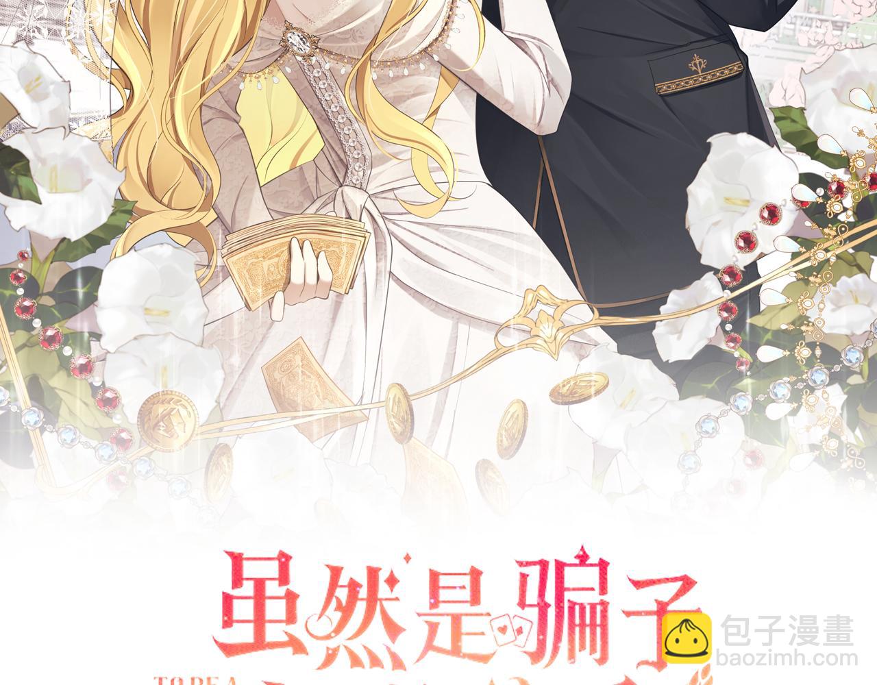 第12话 不省心的少爷(1/5)-第13话