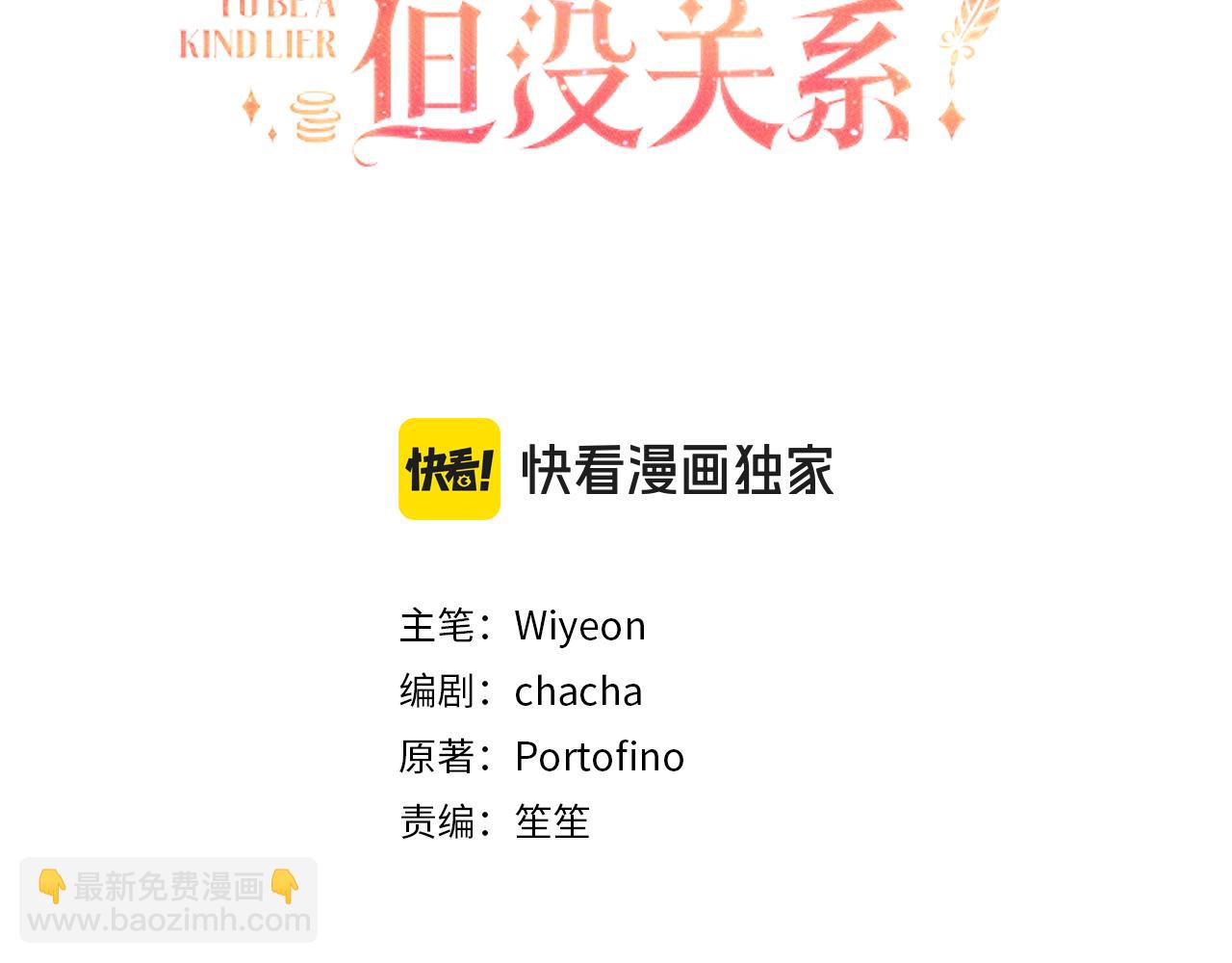 第12话 不省心的少爷(1/5)-第13话