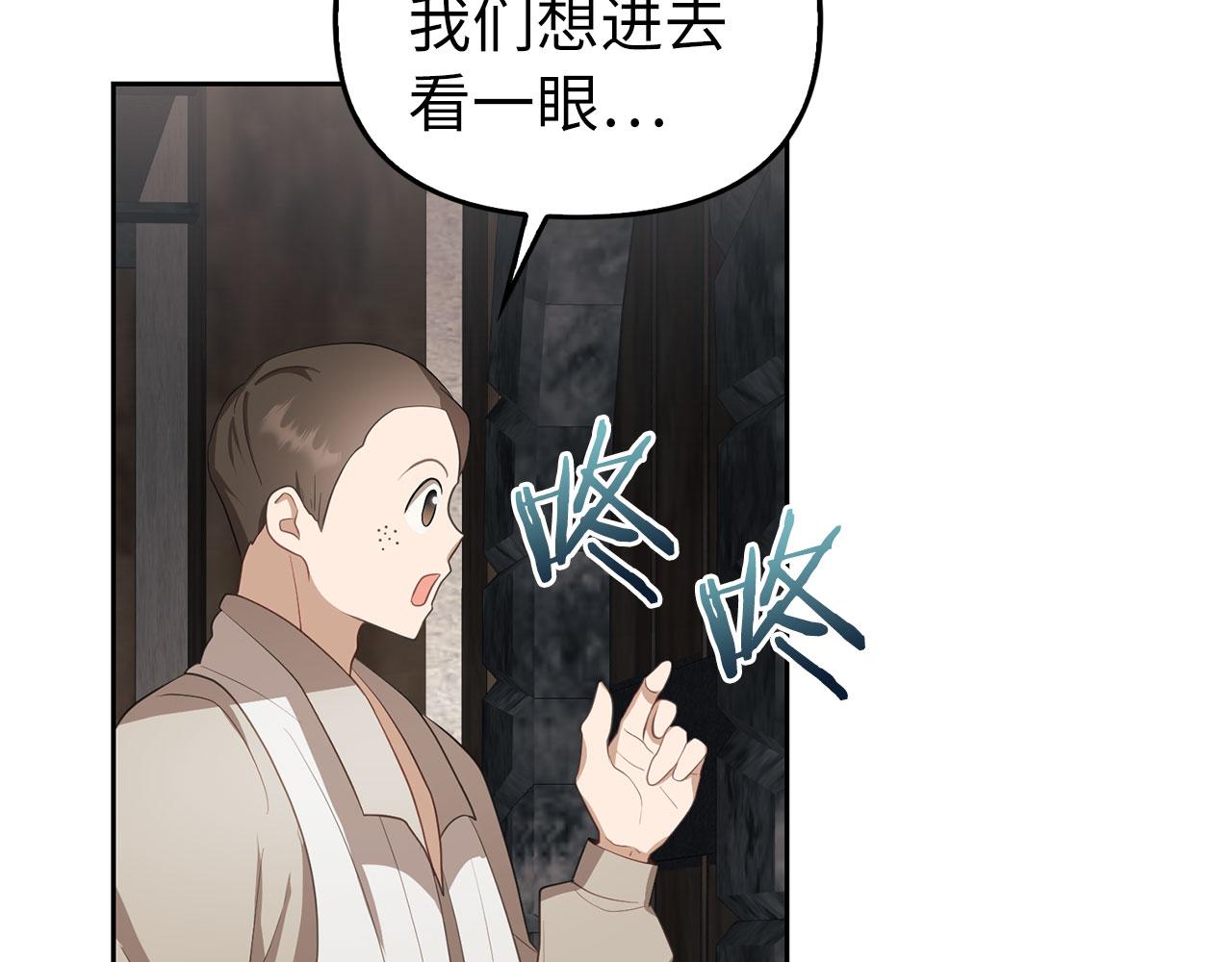 第12话 不省心的少爷(1/5)-第13话