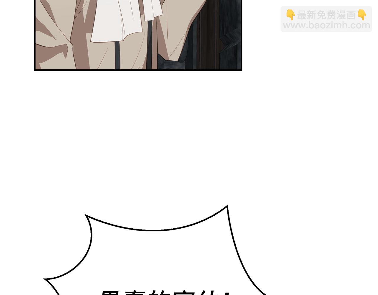 第12话 不省心的少爷(1/5)-第13话