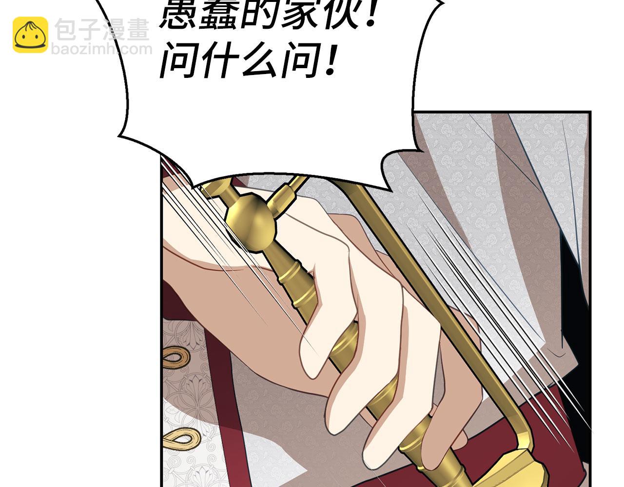 第12话 不省心的少爷(1/5)-第13话