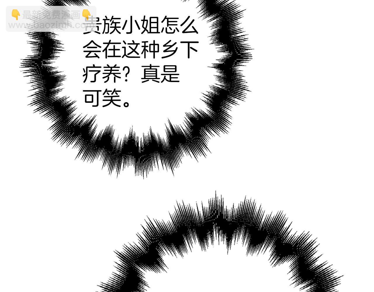 第12话 不省心的少爷(1/5)-第13话