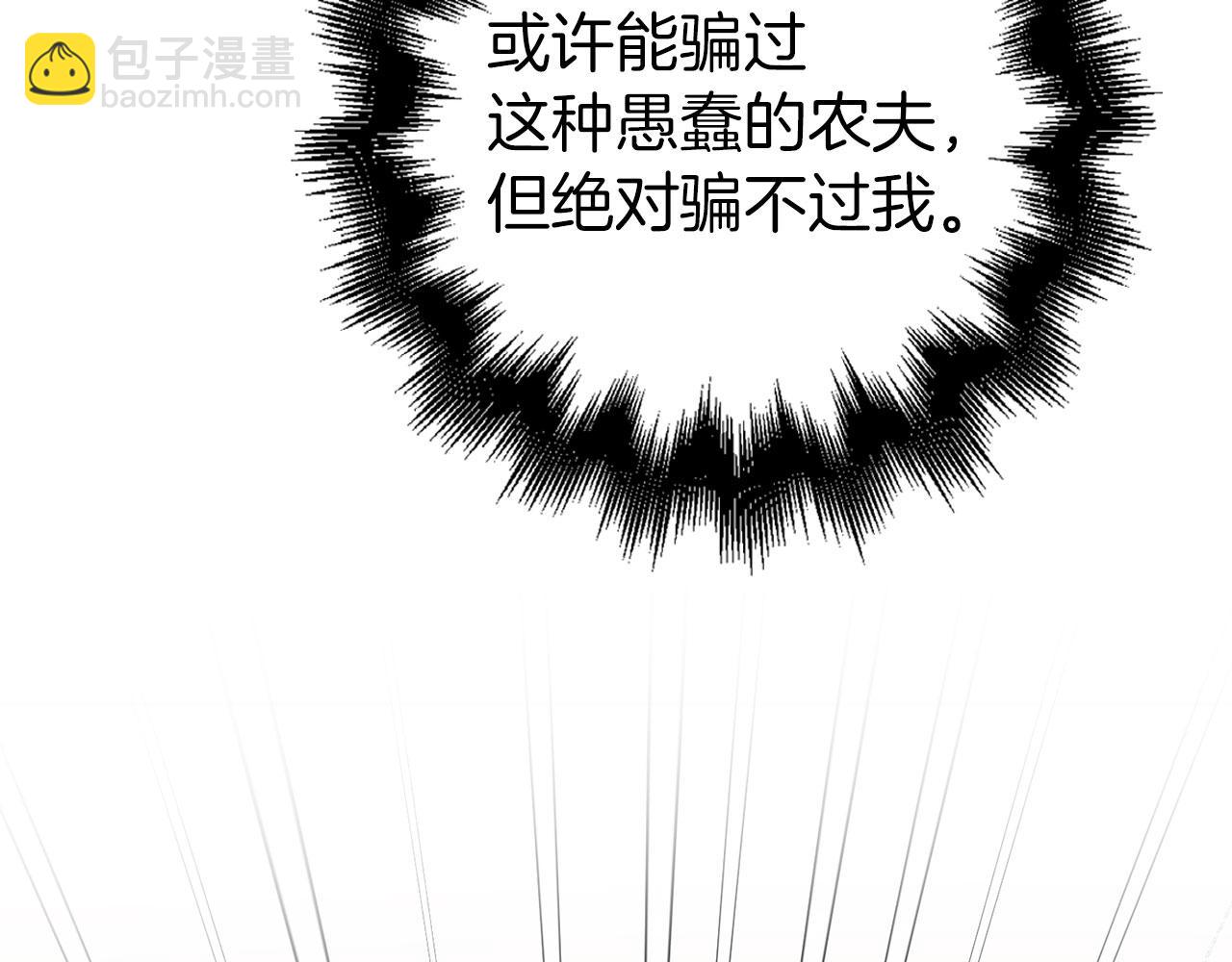 第12话 不省心的少爷(1/5)-第13话