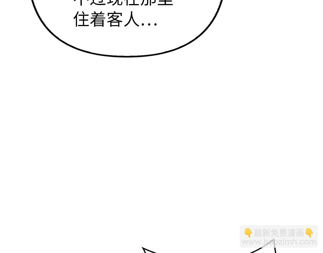 第12话 不省心的少爷(1/5)-第13话